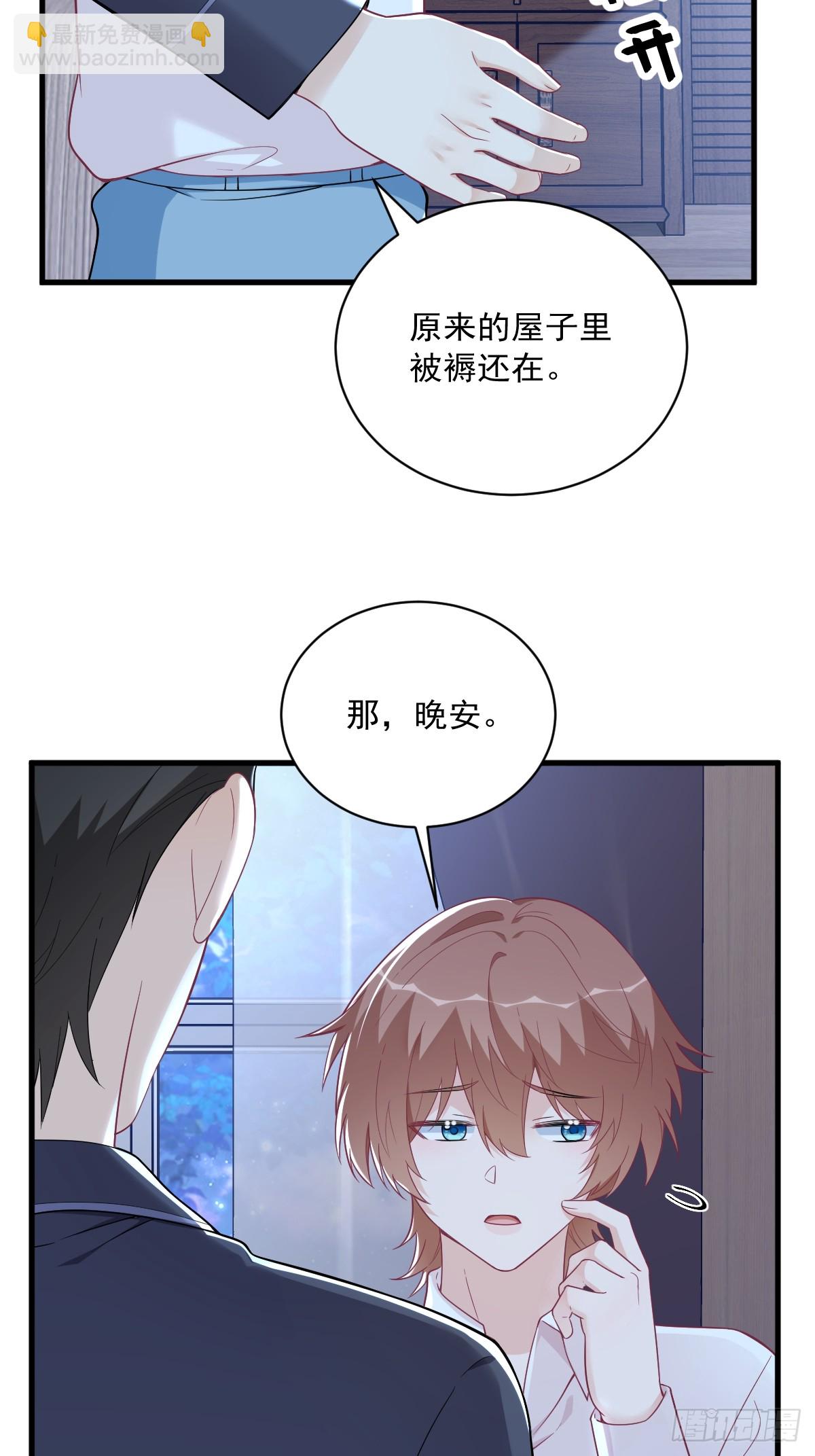 第133话 我能和你在一起吗？-第134话