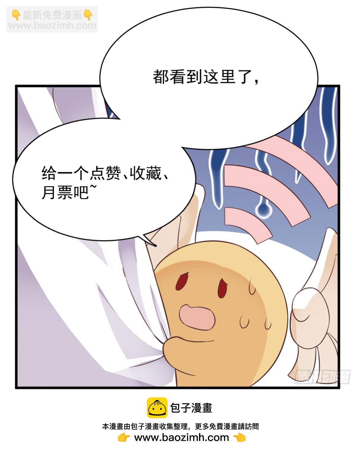 第133话 我能和你在一起吗？-第134话