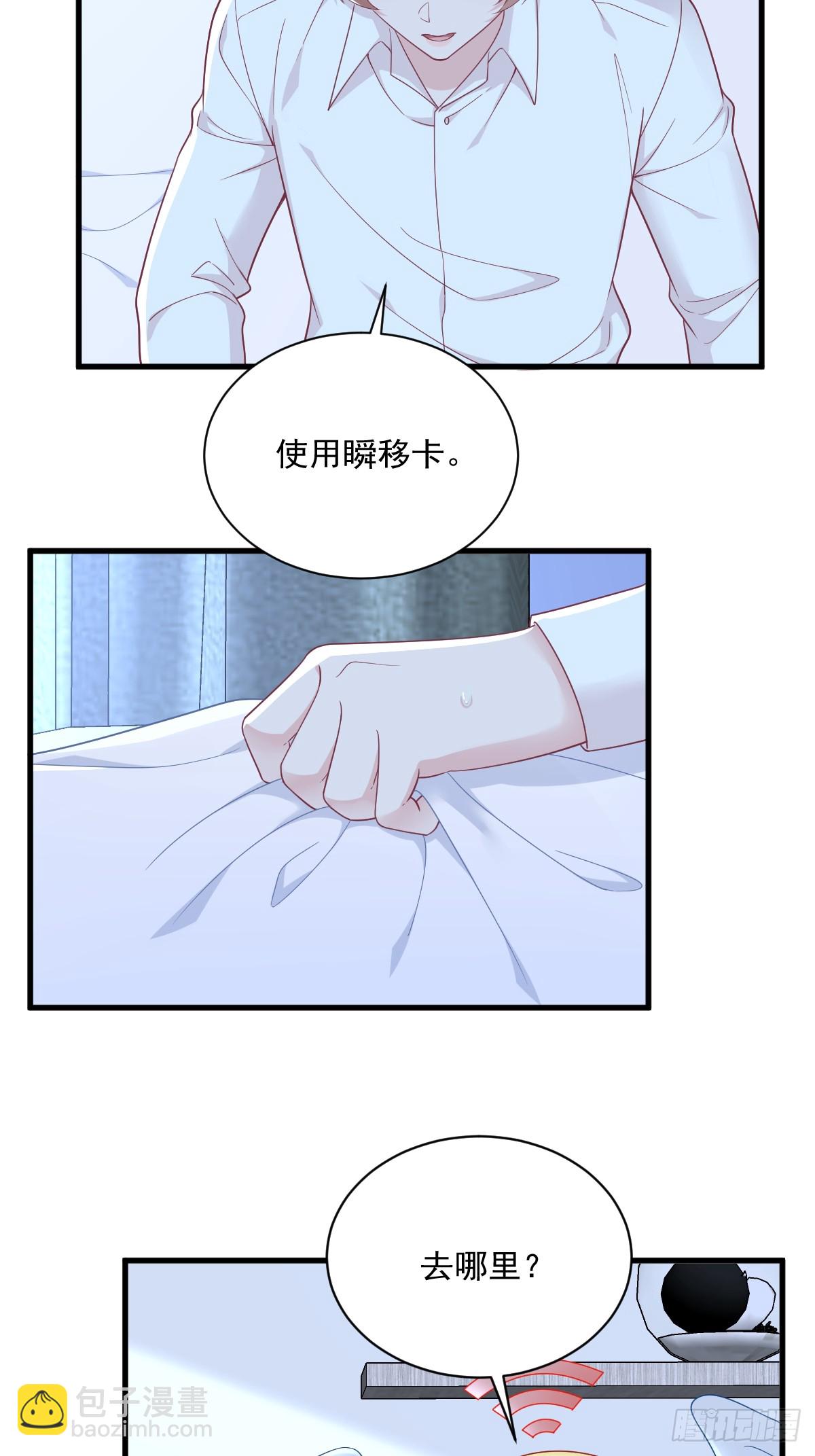 第133话 我能和你在一起吗？-第134话