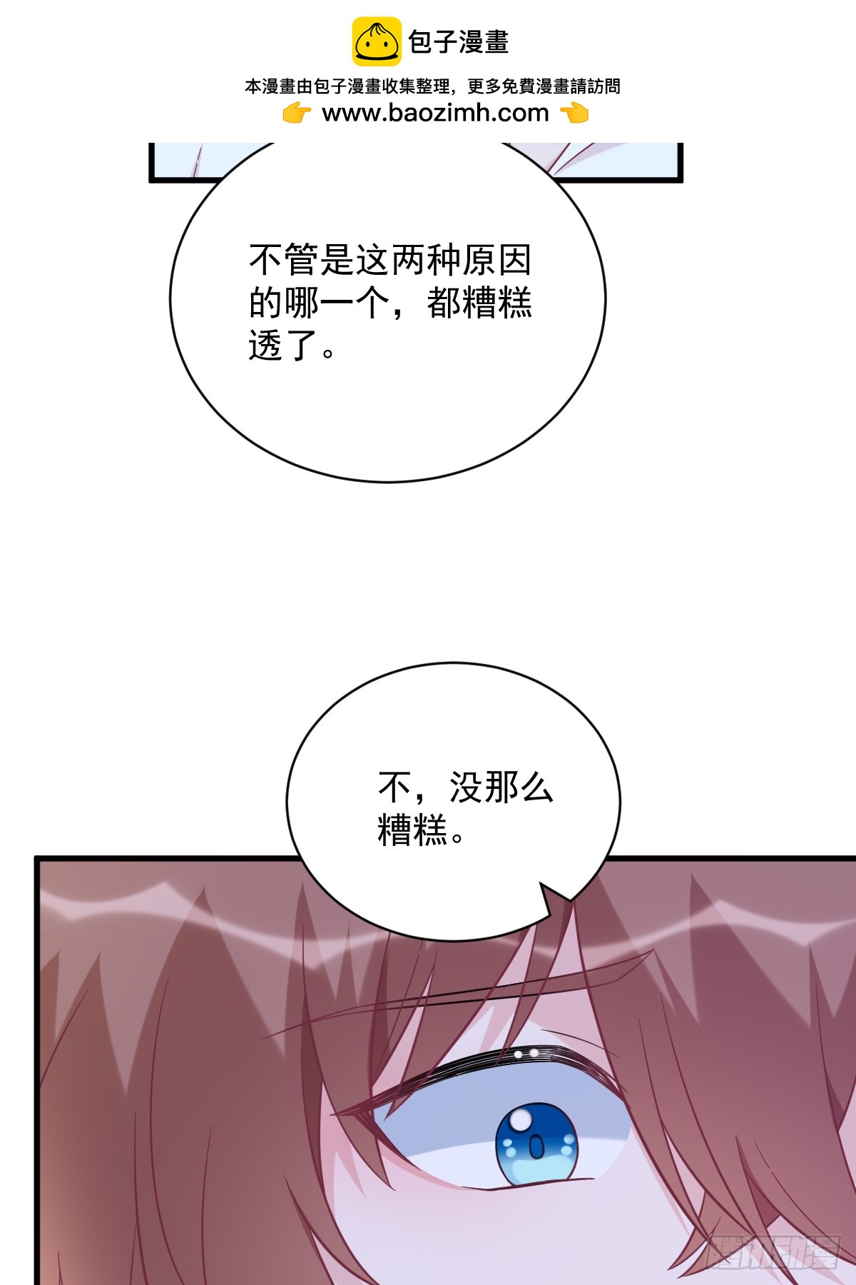 第135话 执迷不悟-第136话