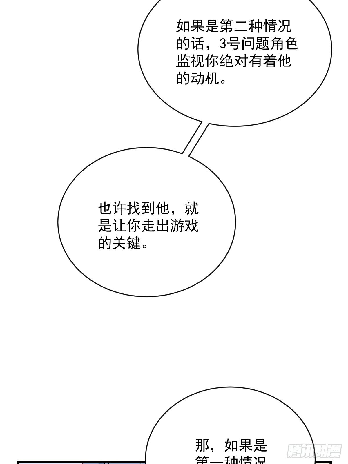 第135话 执迷不悟-第136话