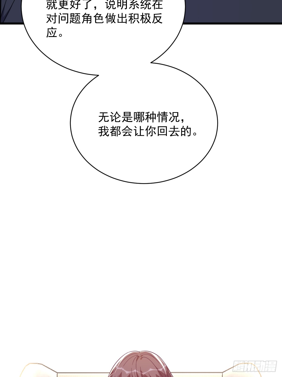 第135话 执迷不悟-第136话