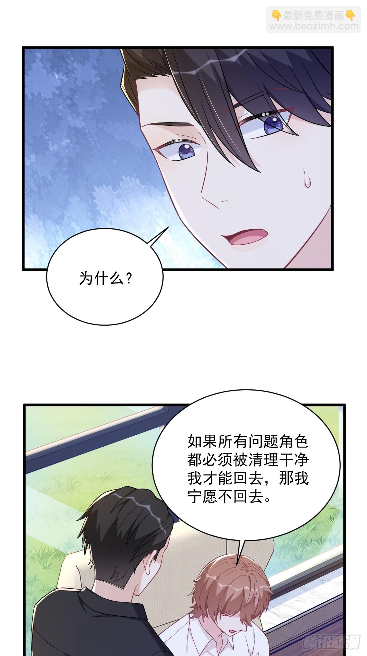 第135话 执迷不悟-第136话