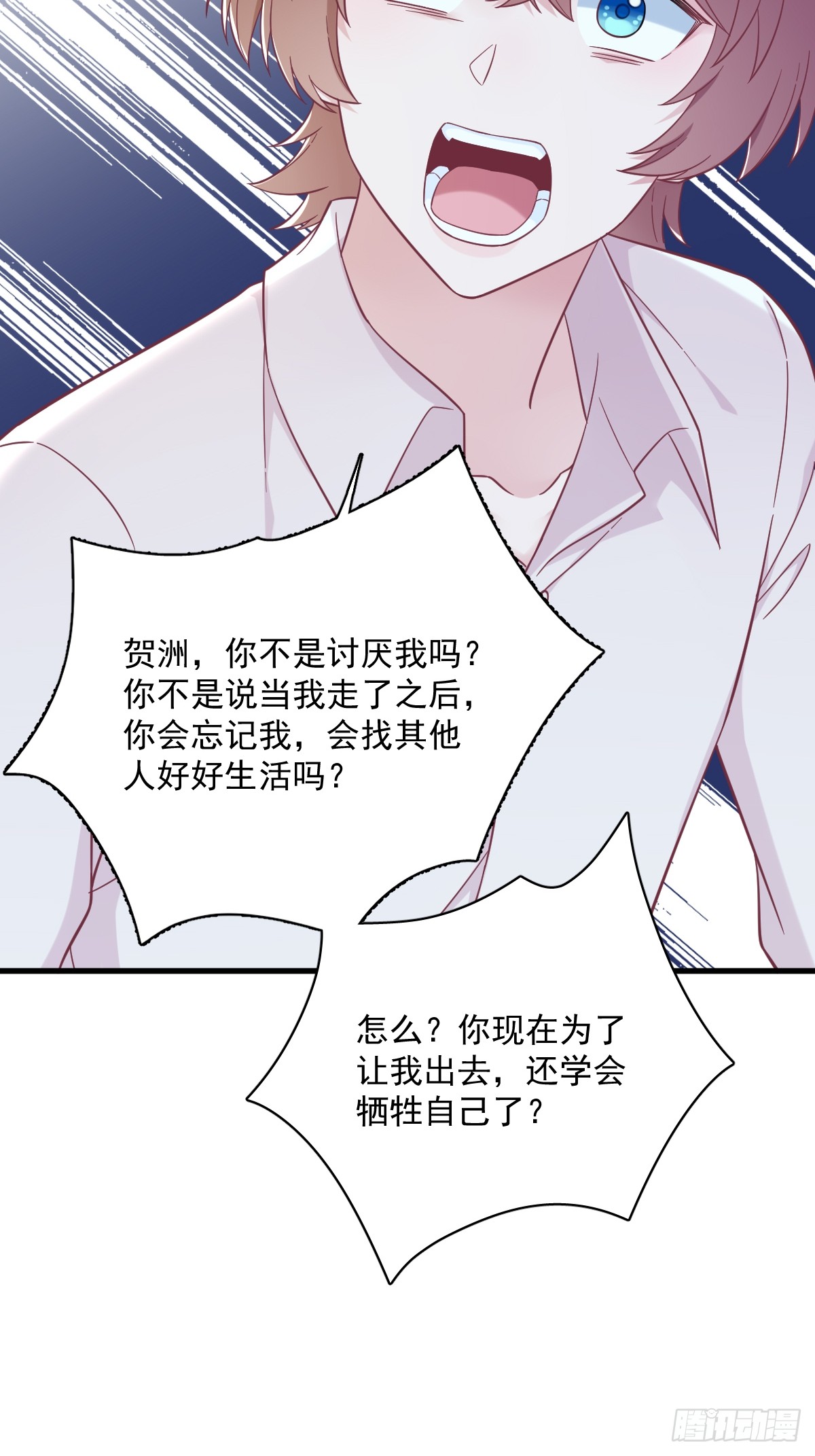 第135话 执迷不悟-第136话