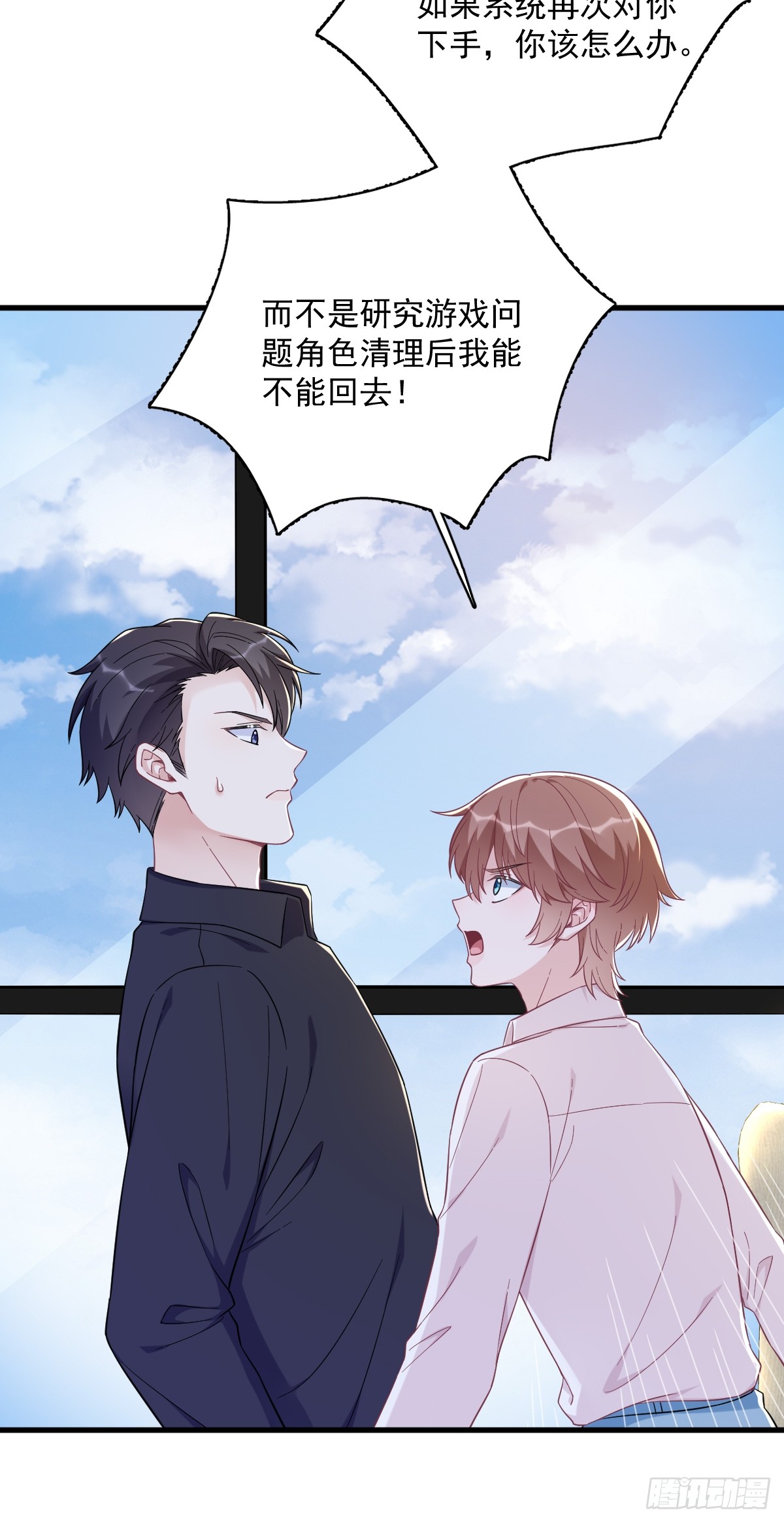 第135话 执迷不悟-第136话