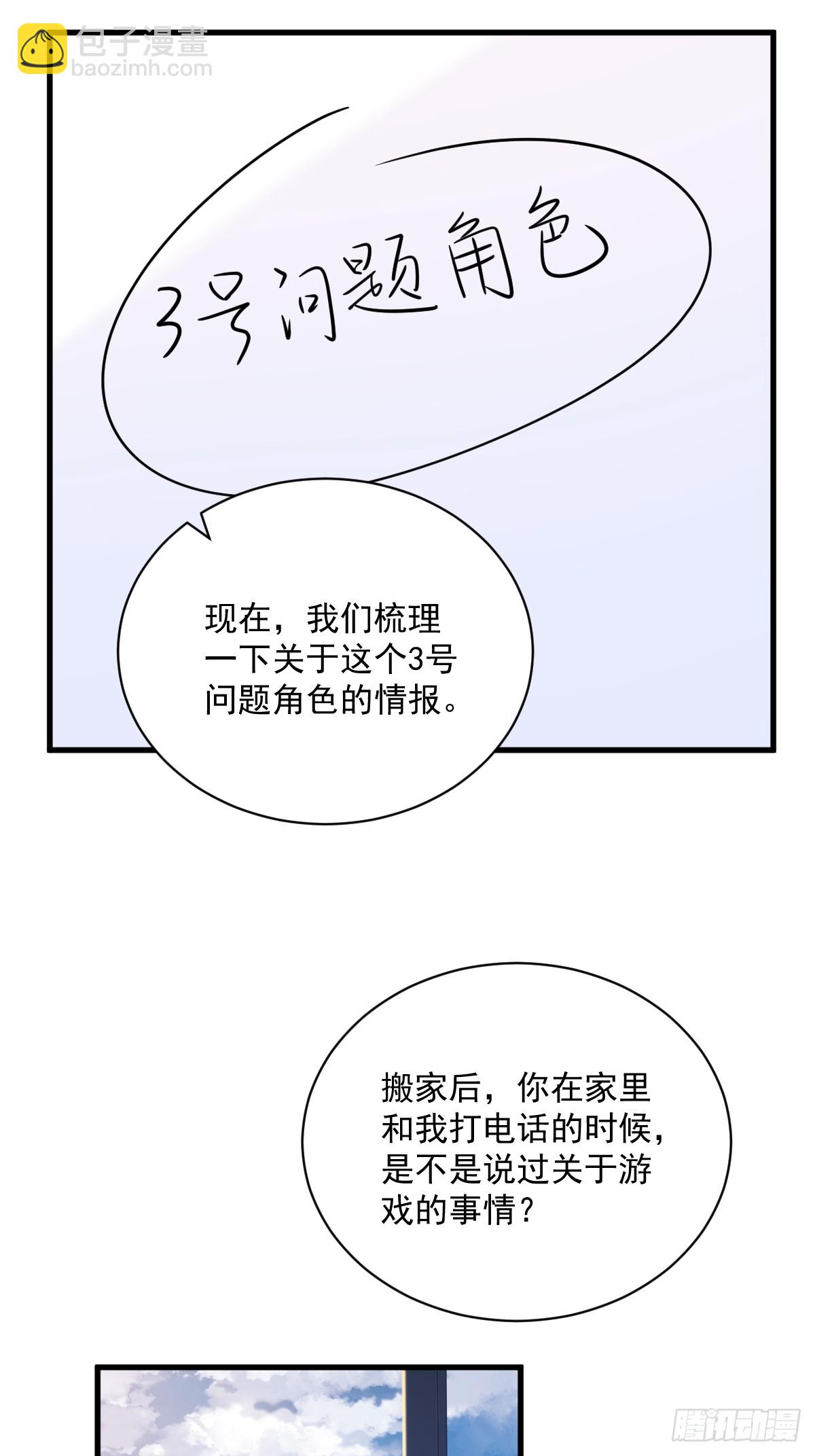 第135话 执迷不悟-第136话