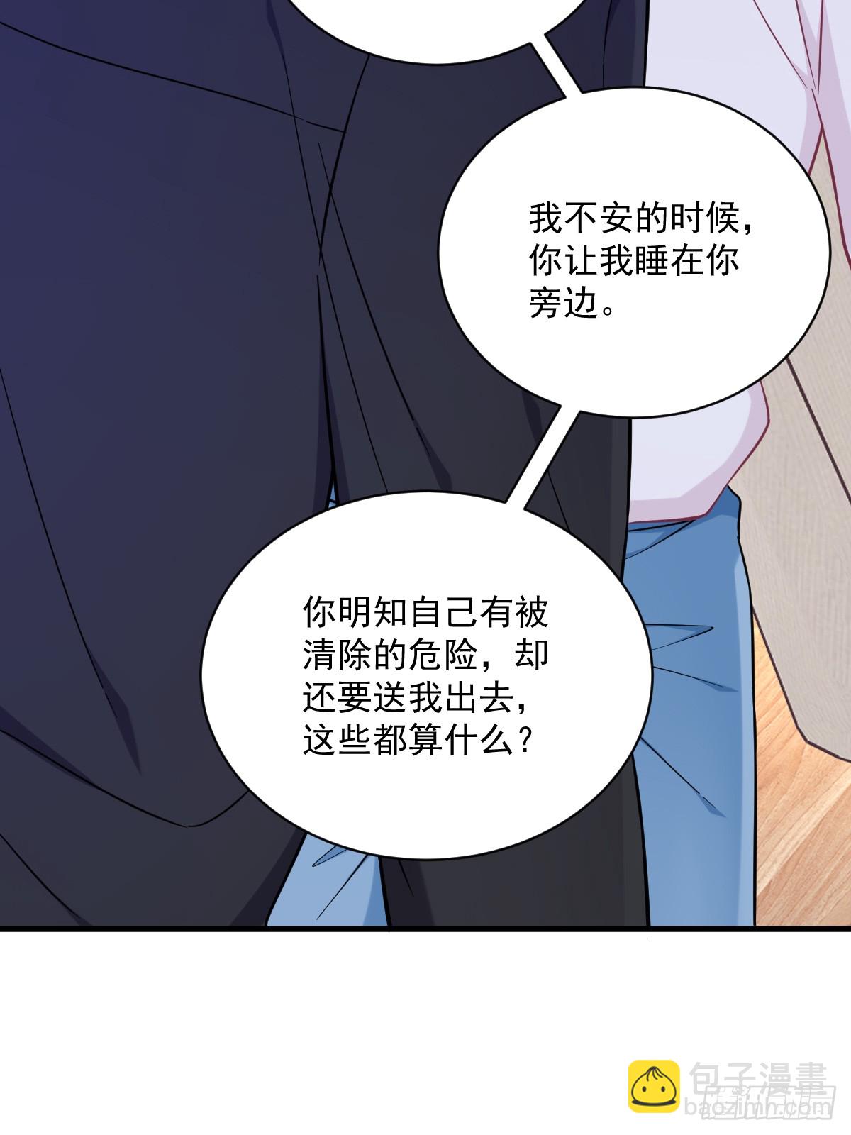 第135话 执迷不悟-第136话