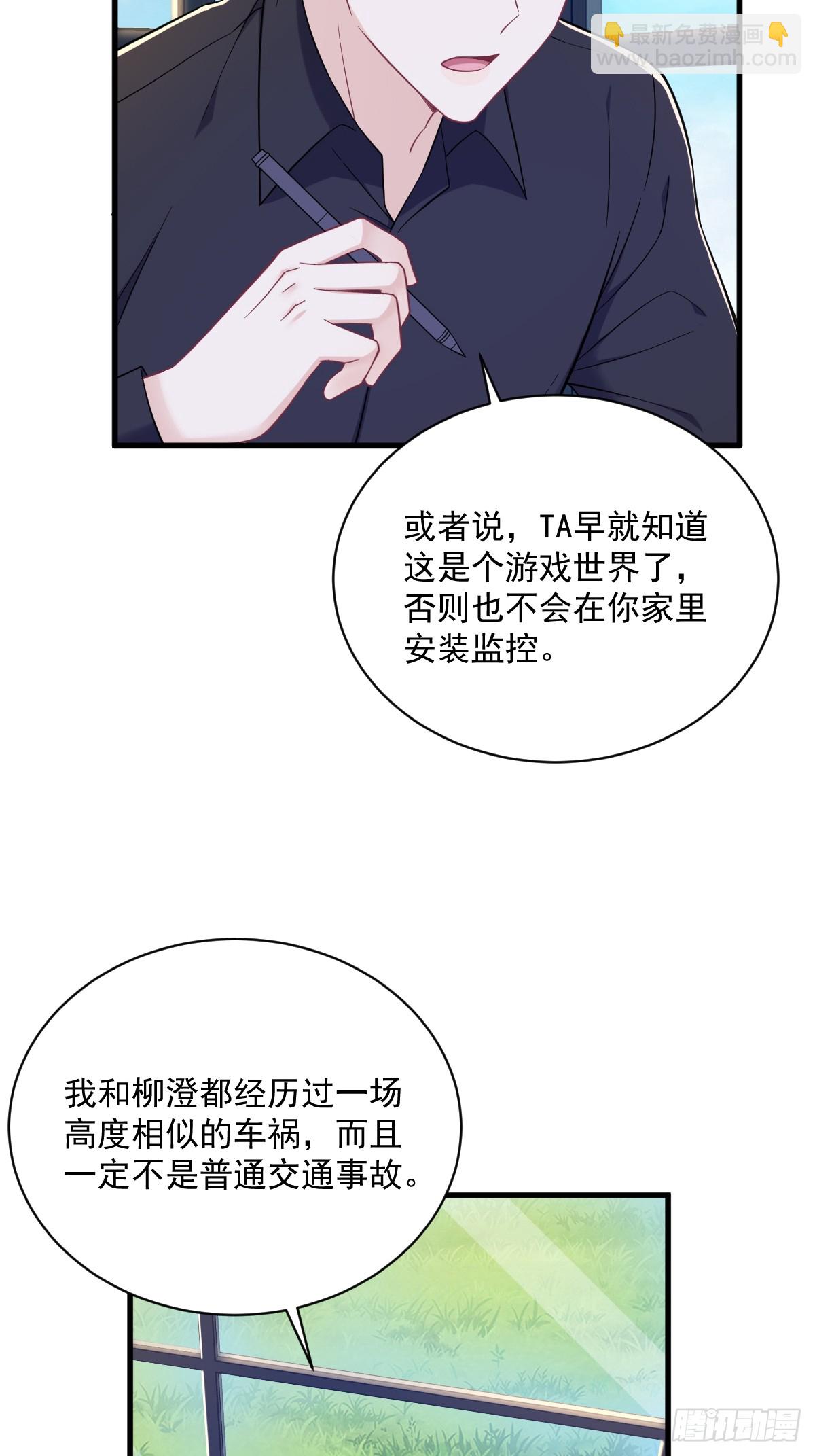 第135话 执迷不悟-第136话