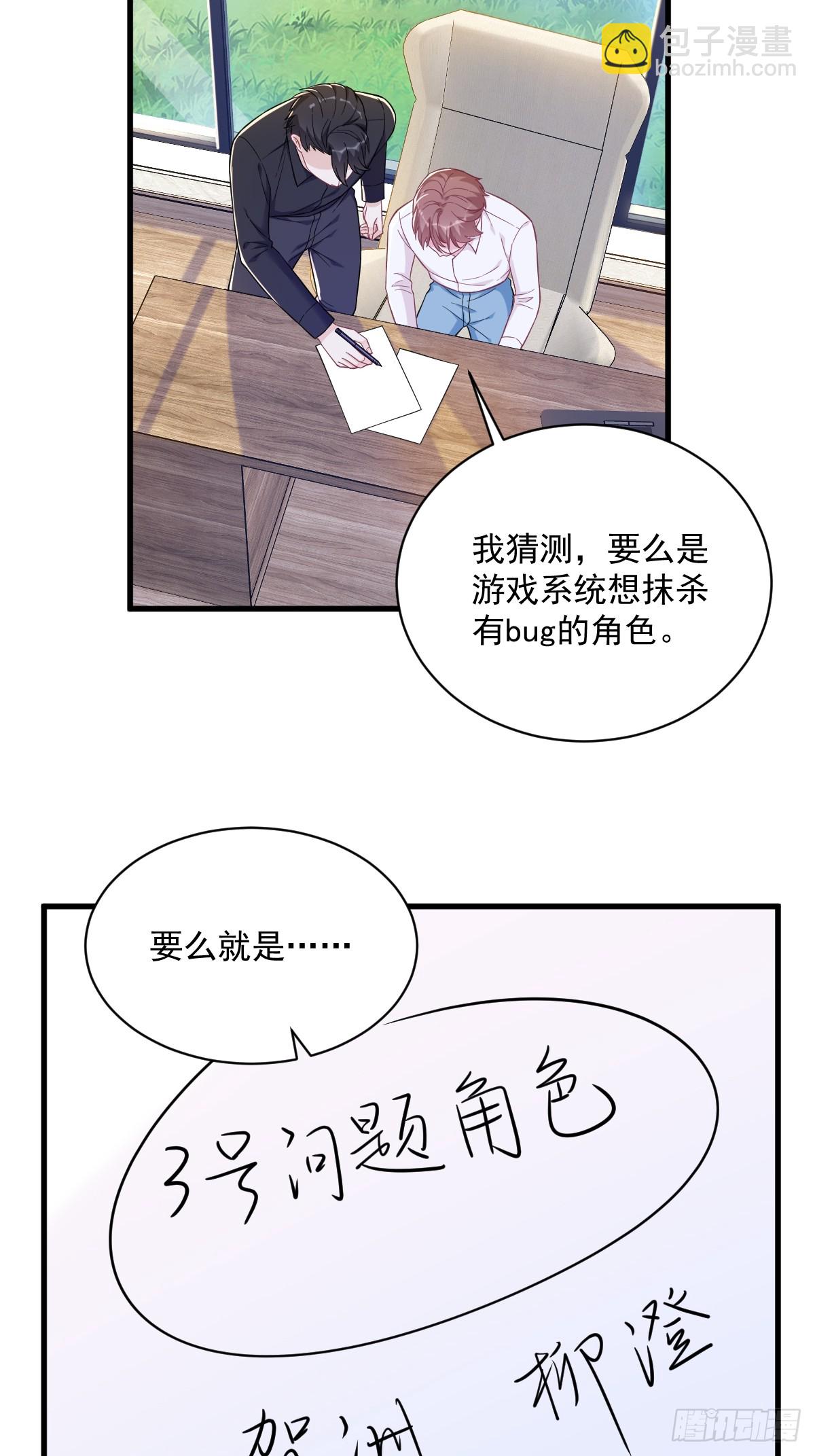 第135话 执迷不悟-第136话