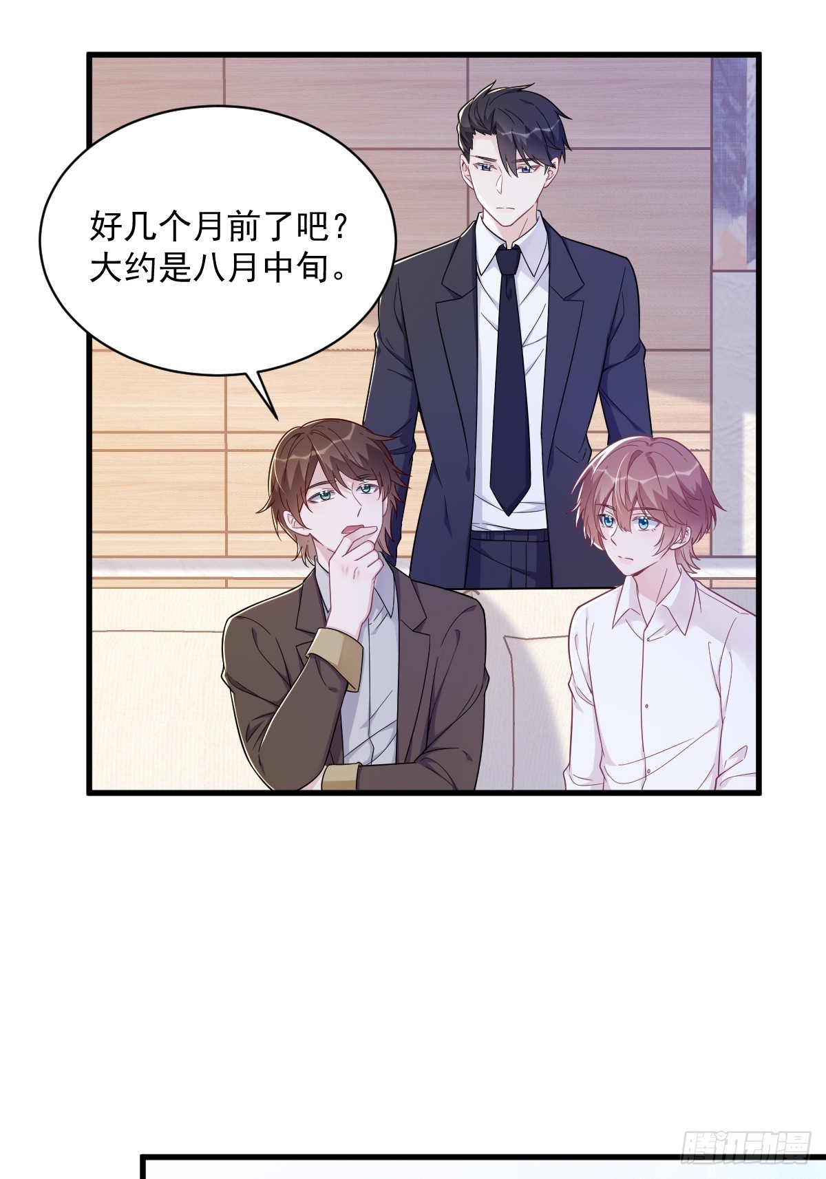第137话 分析回忆-第138话