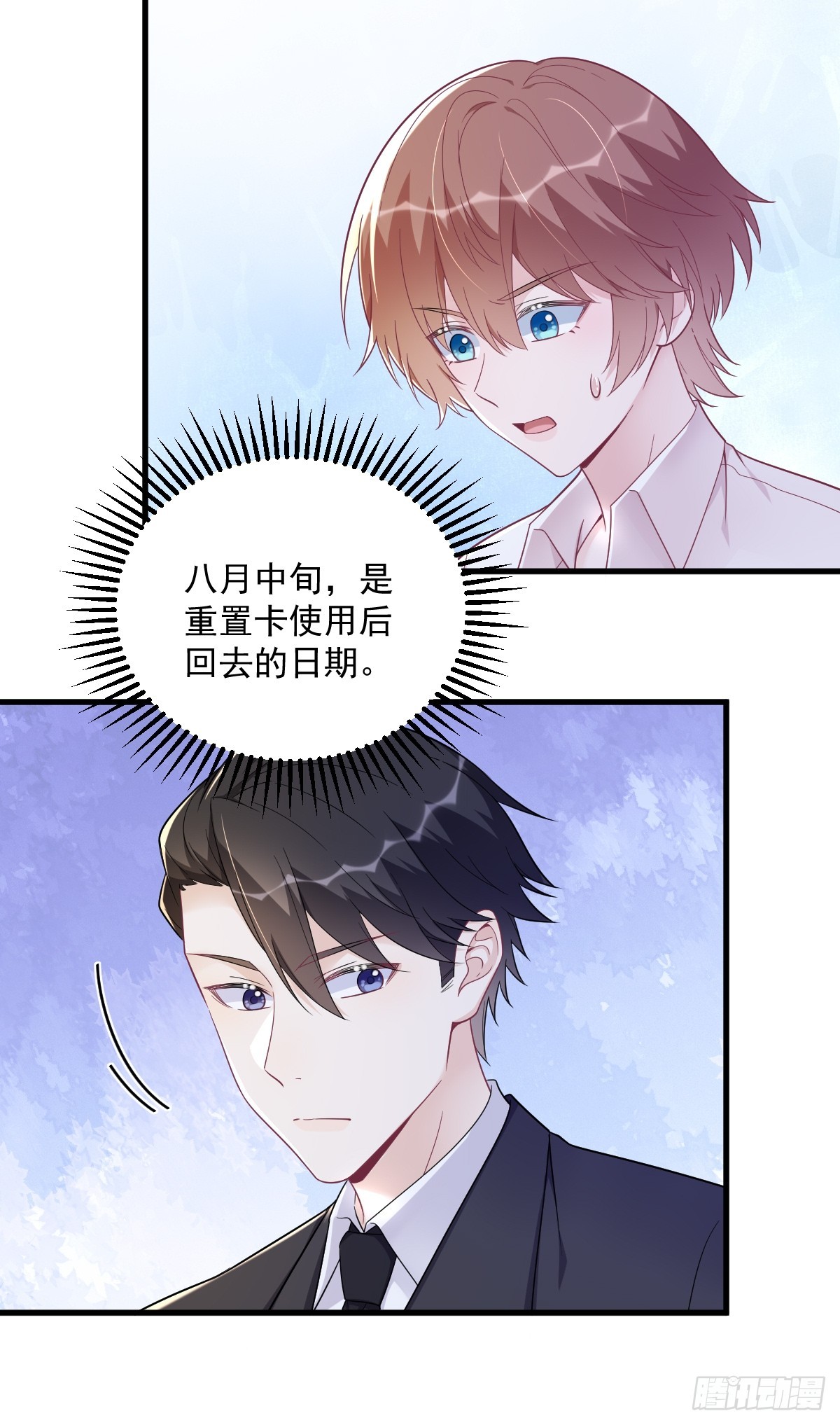 第137话 分析回忆-第138话