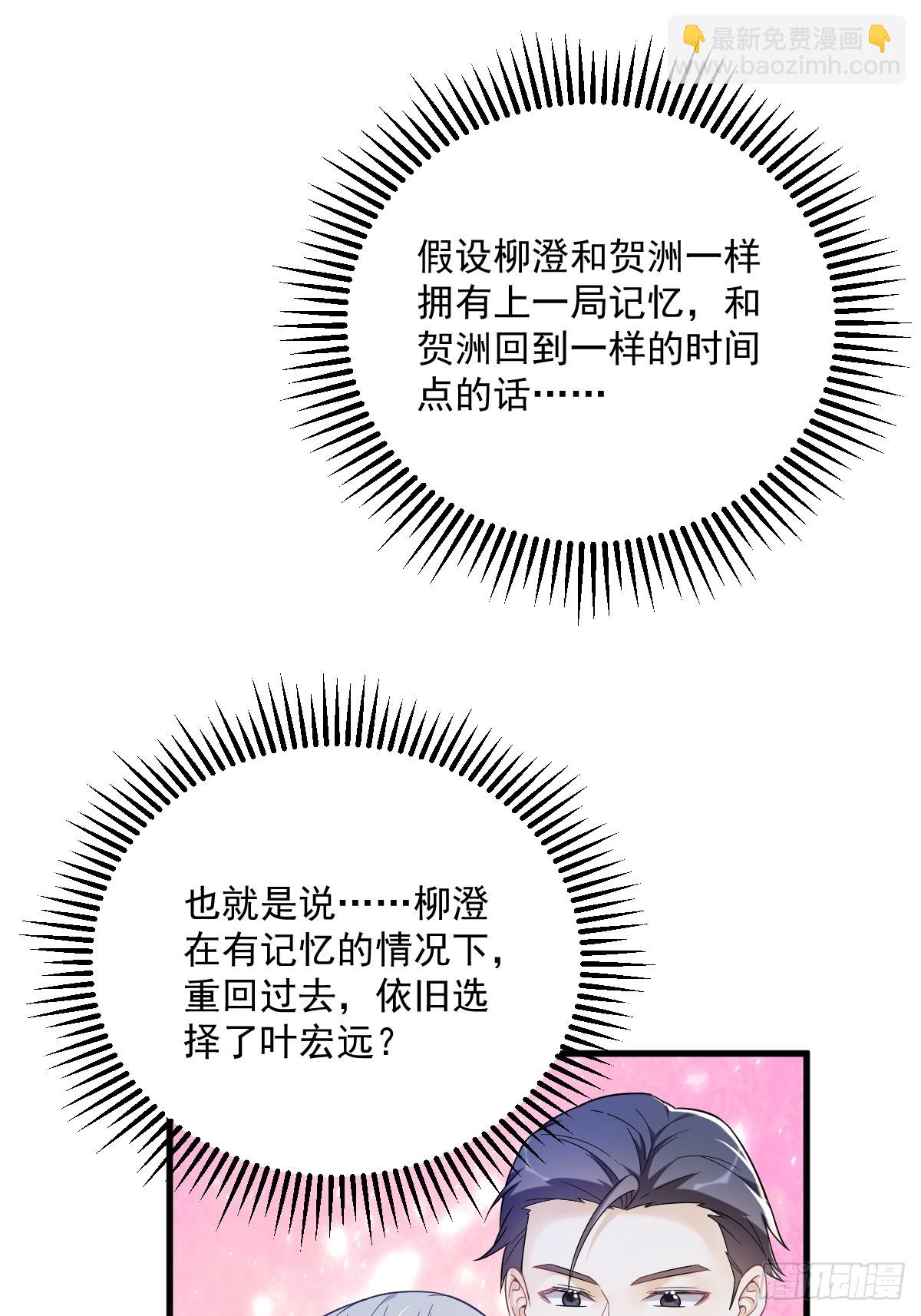 第137话 分析回忆-第138话