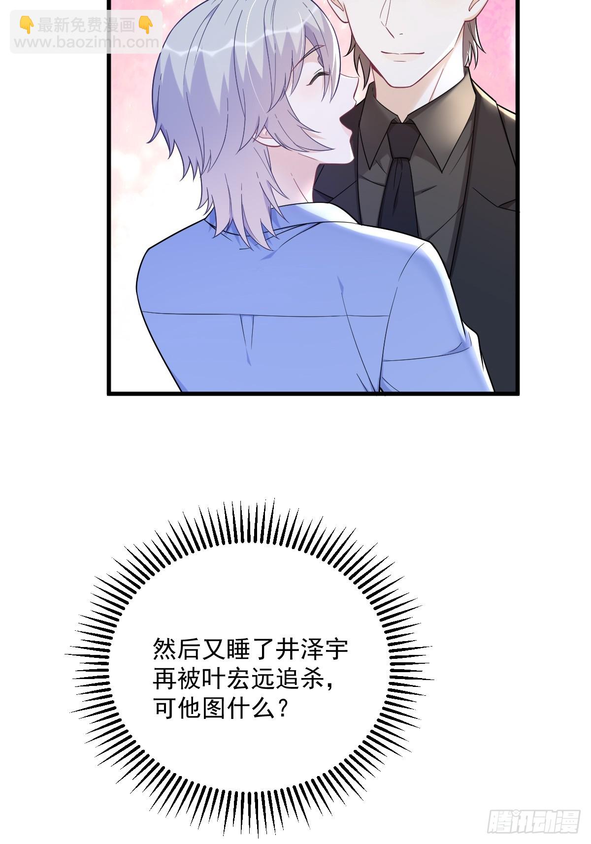 第137话 分析回忆-第138话