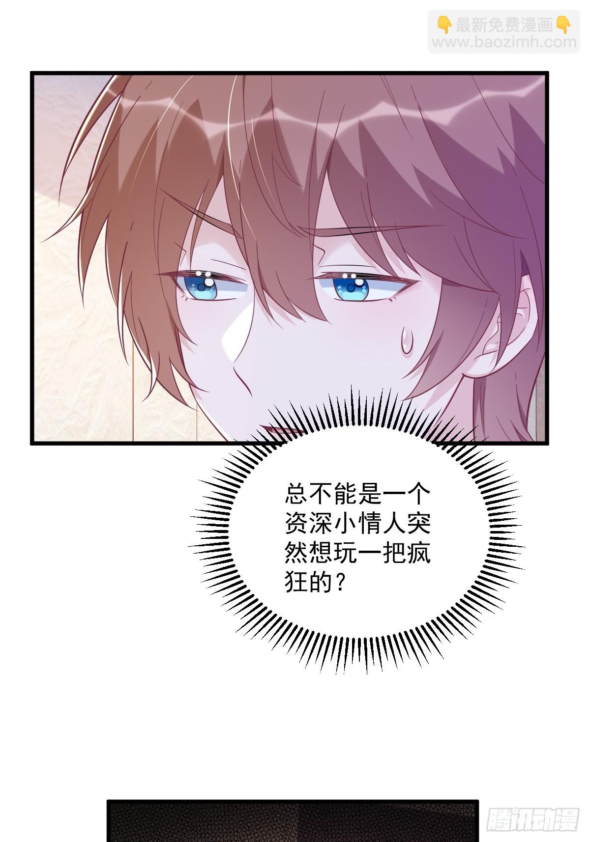 第137话 分析回忆-第138话