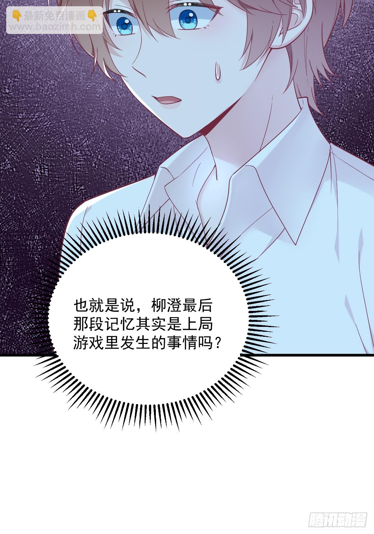 第137话 分析回忆-第138话