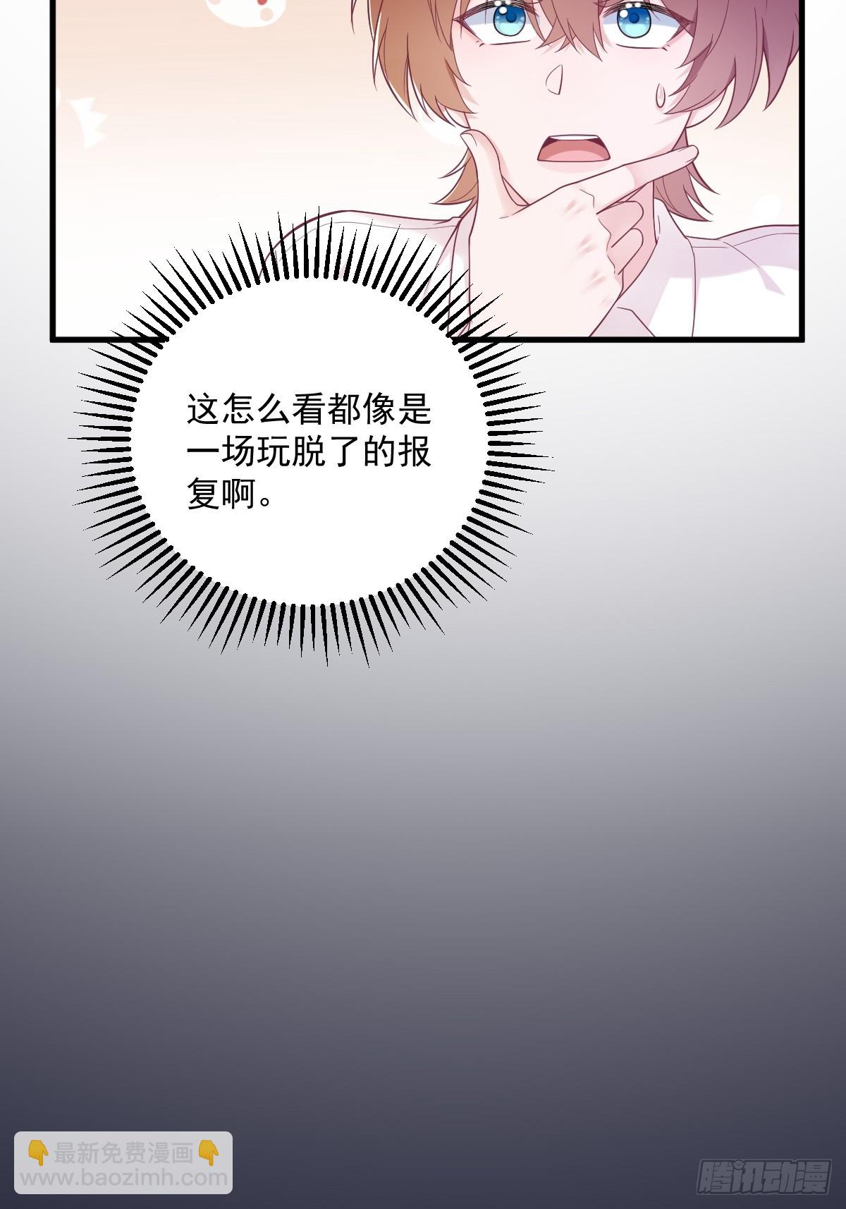第137话 分析回忆-第138话