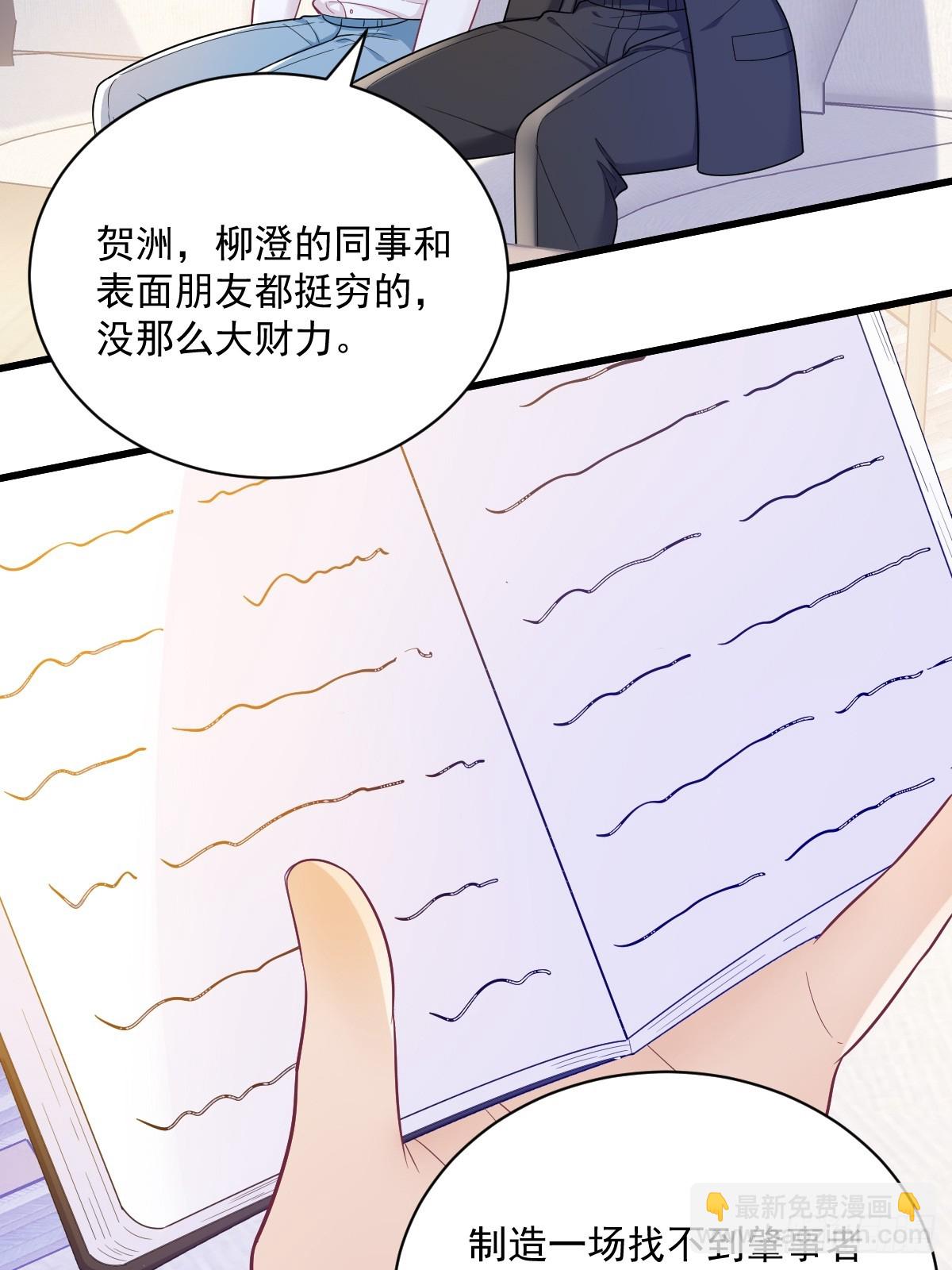 第137话 分析回忆-第138话