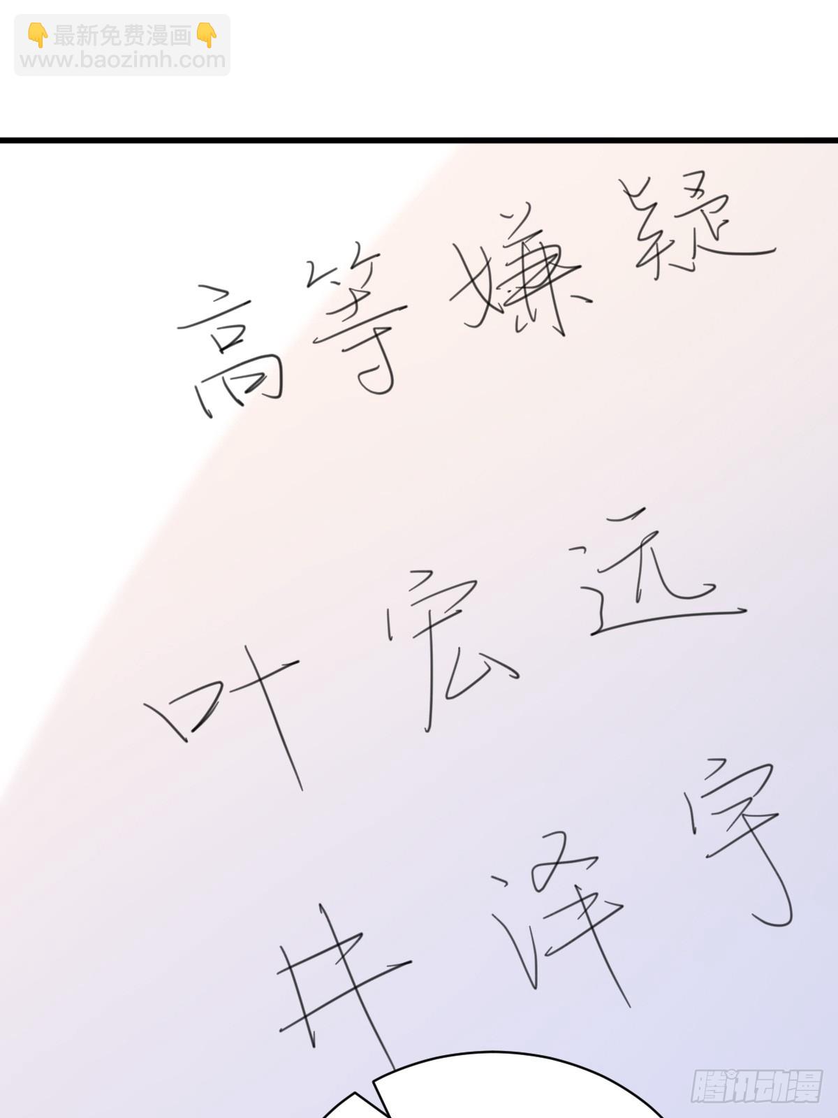 第137话 分析回忆-第138话