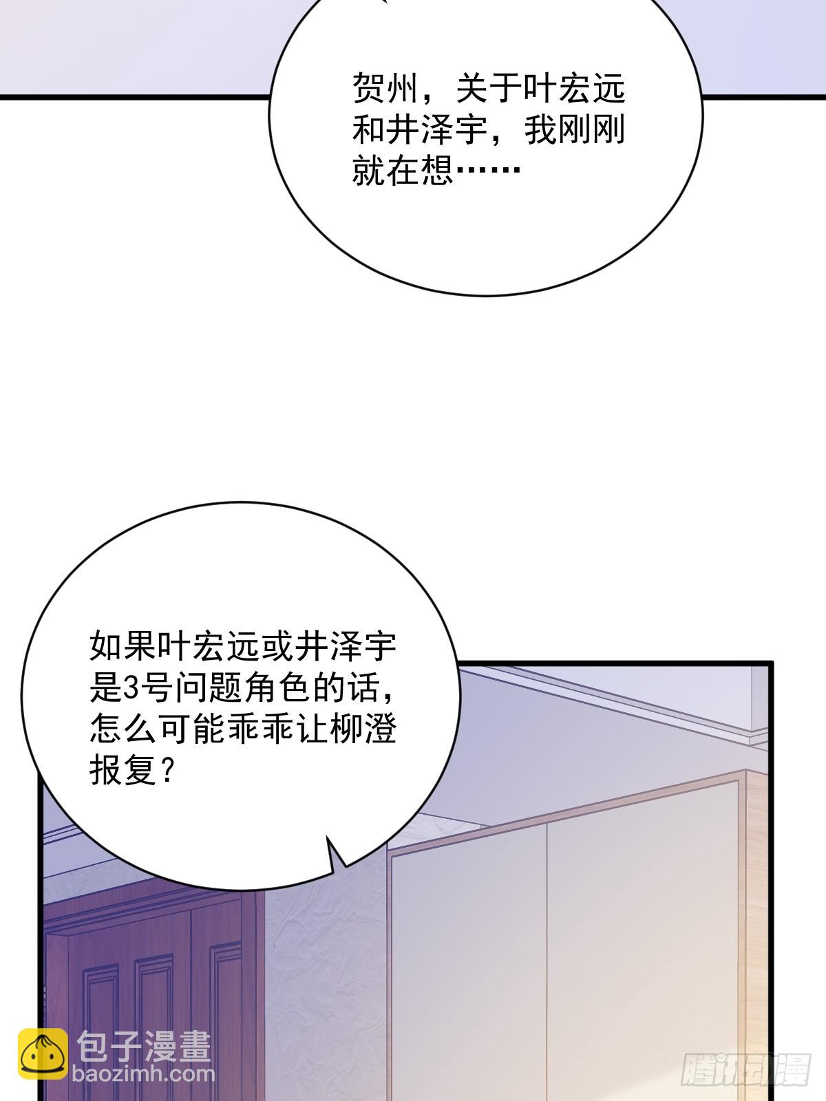第137话 分析回忆-第138话
