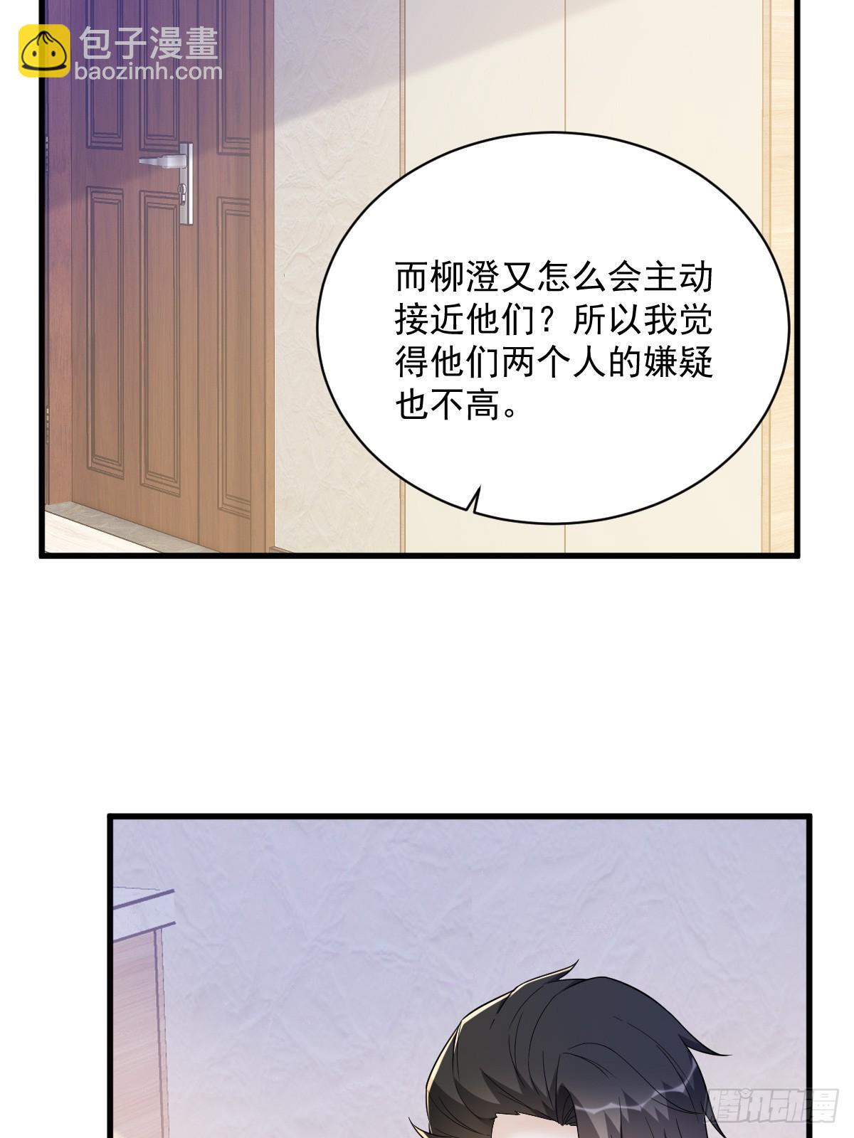 第137话 分析回忆-第138话