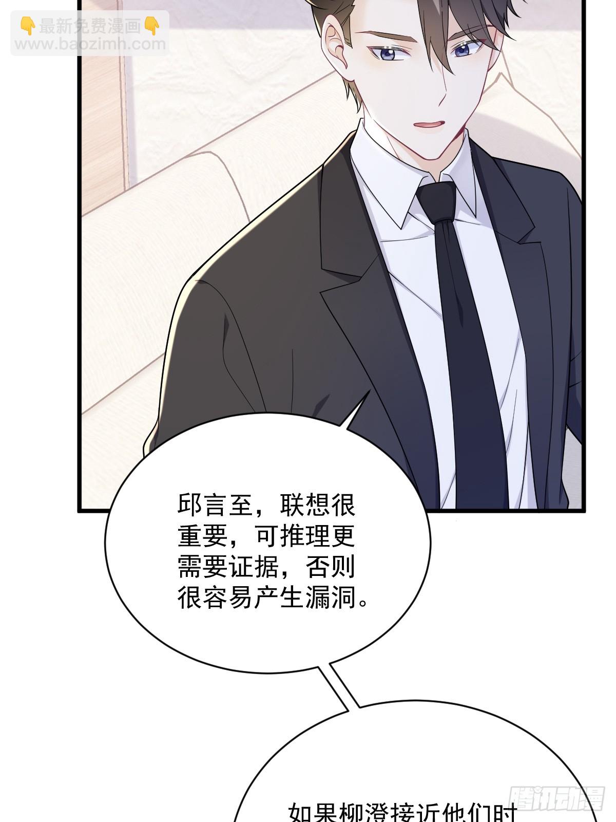 第137话 分析回忆-第138话