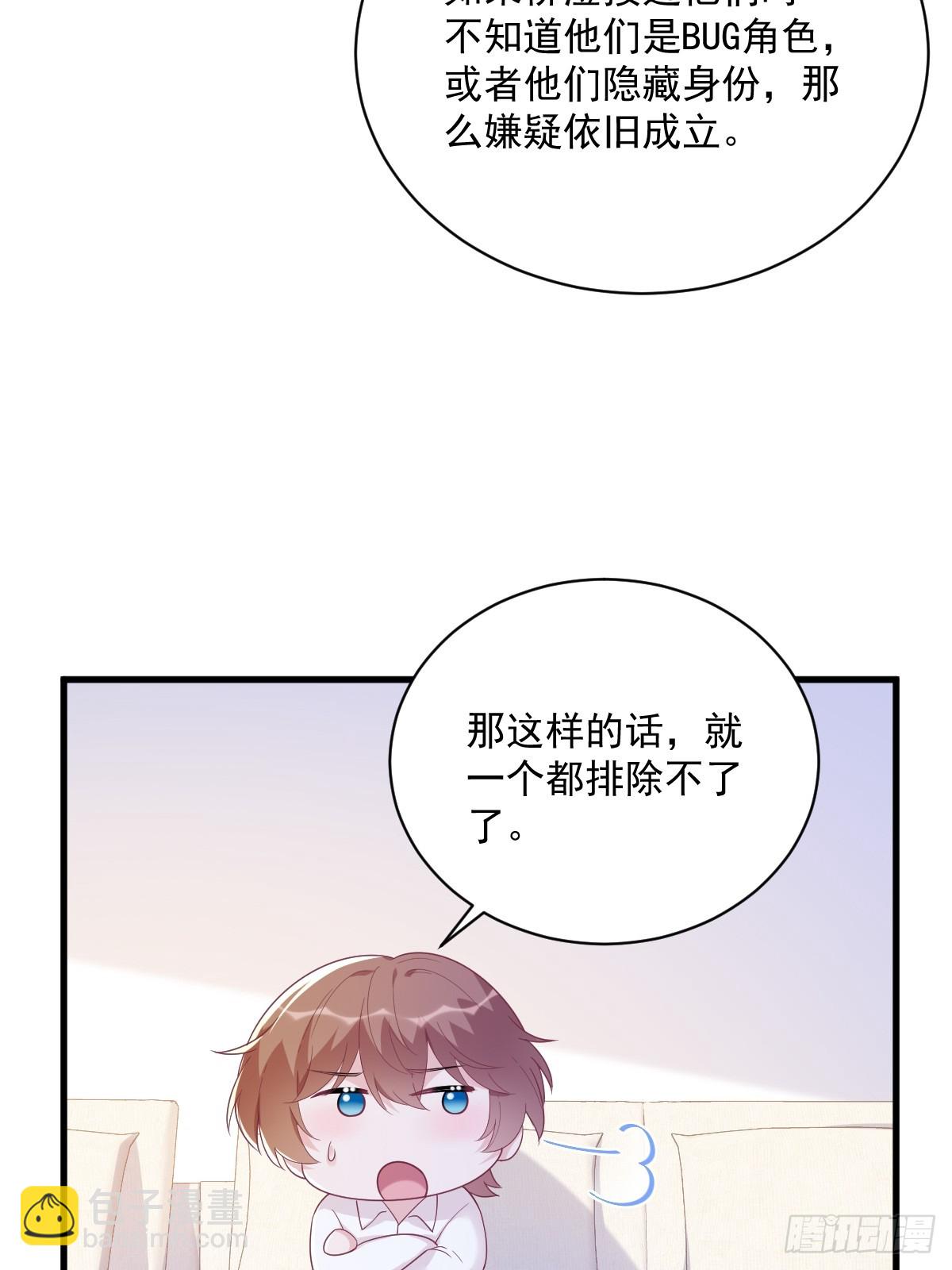 第137话 分析回忆-第138话