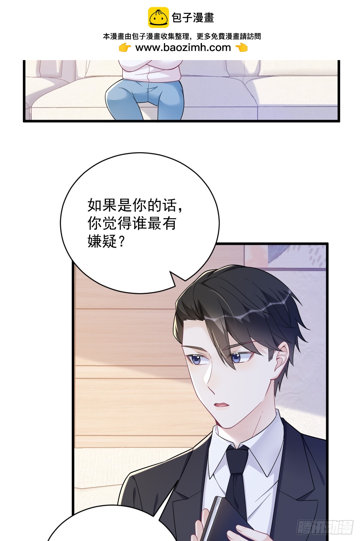 第137话 分析回忆-第138话