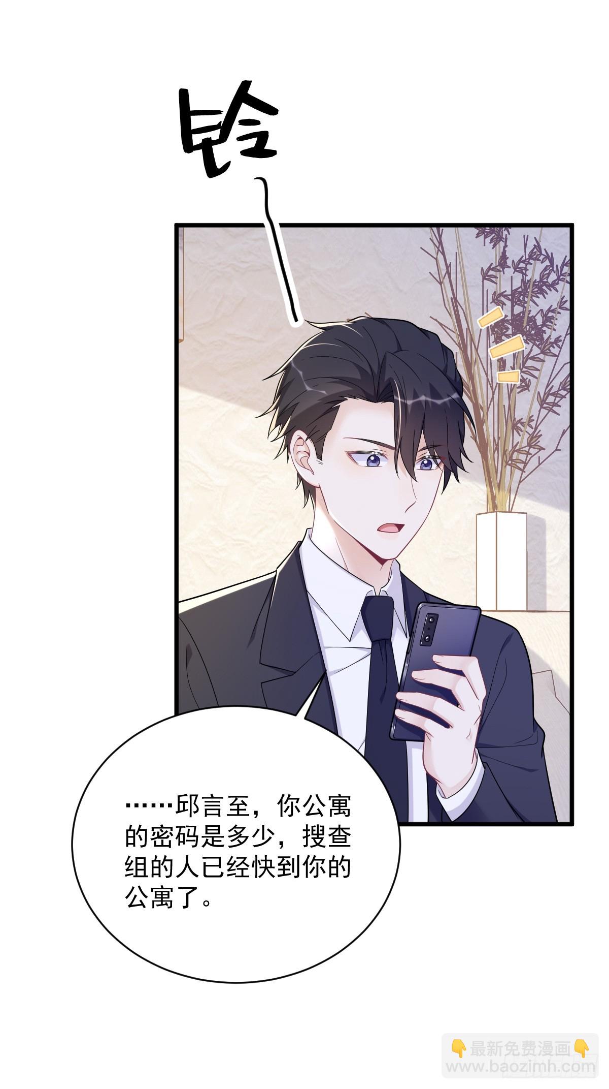第137话 分析回忆-第138话