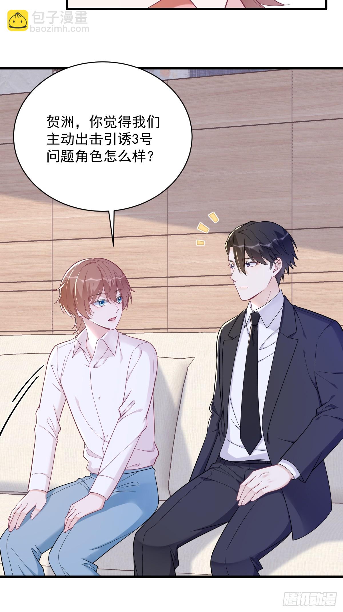 第137话 分析回忆-第138话