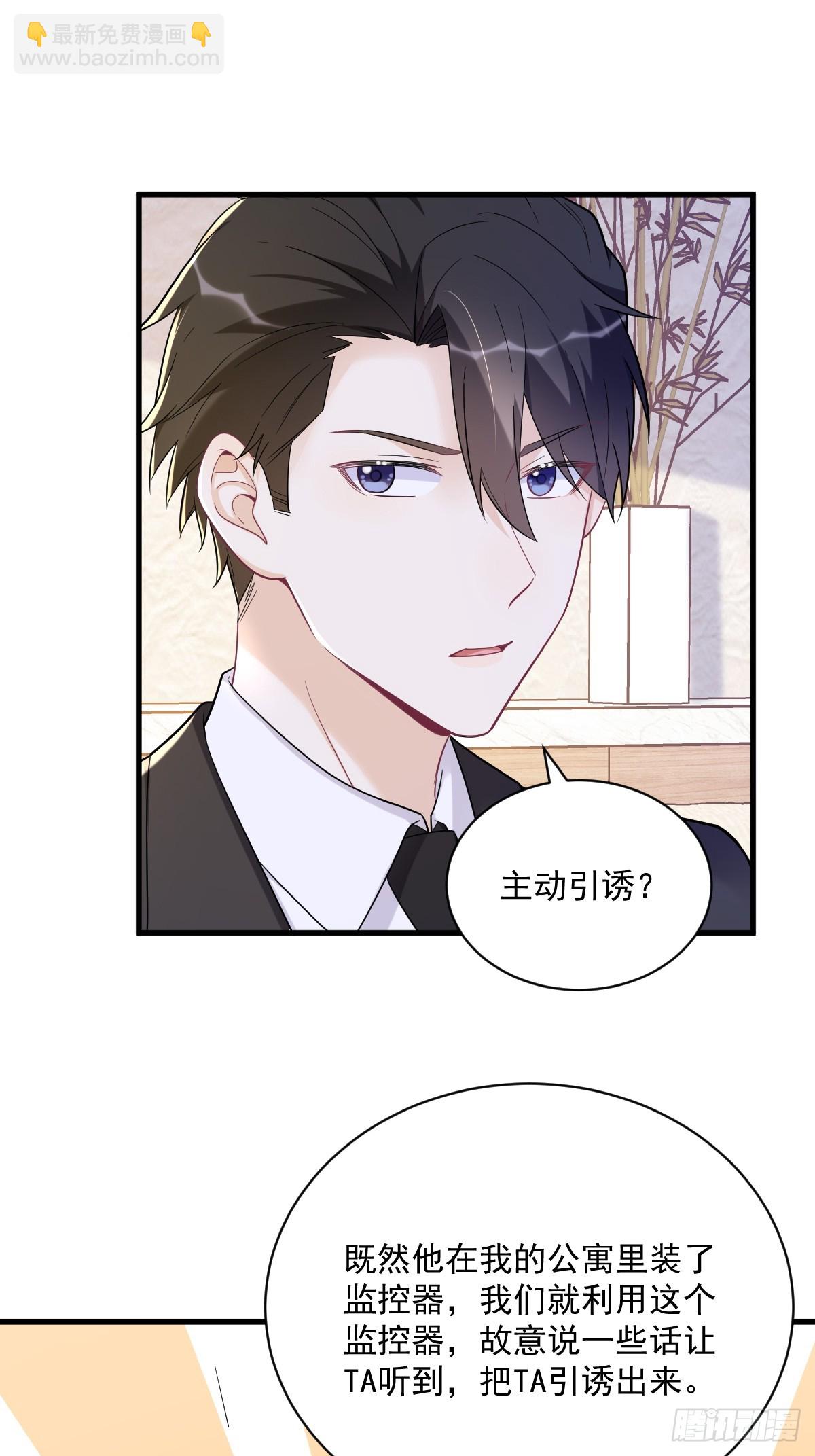 第137话 分析回忆-第138话