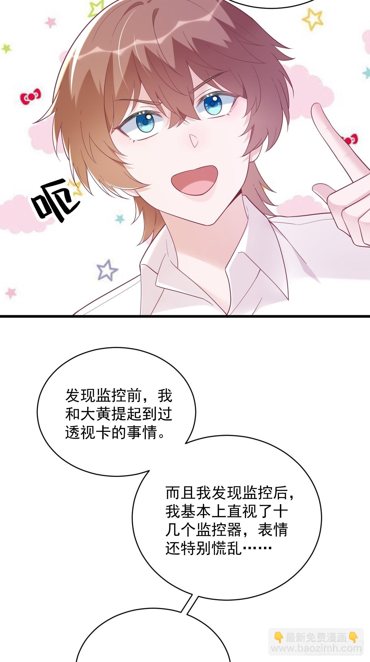 第137话 分析回忆-第138话