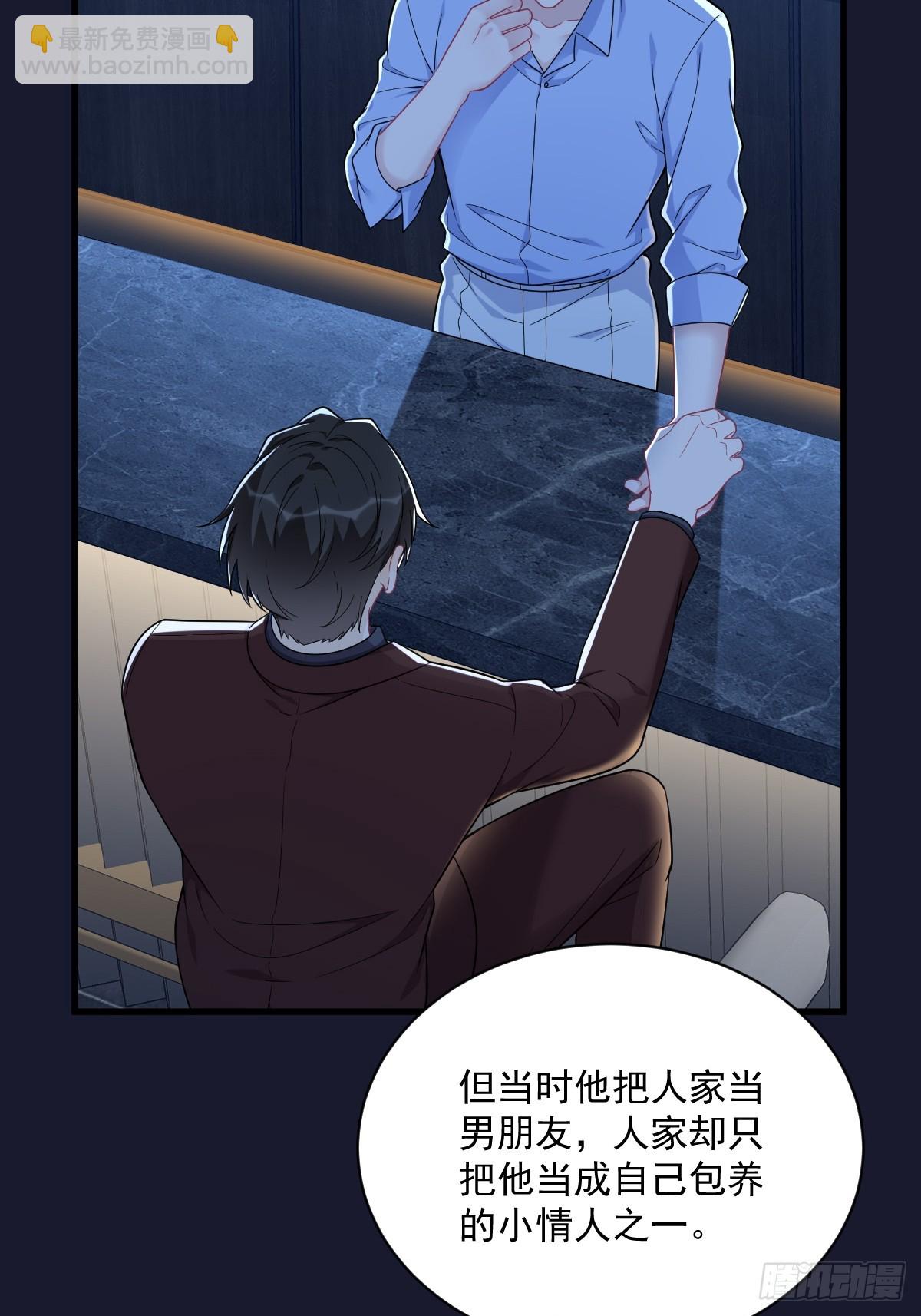 第137话 分析回忆-第138话