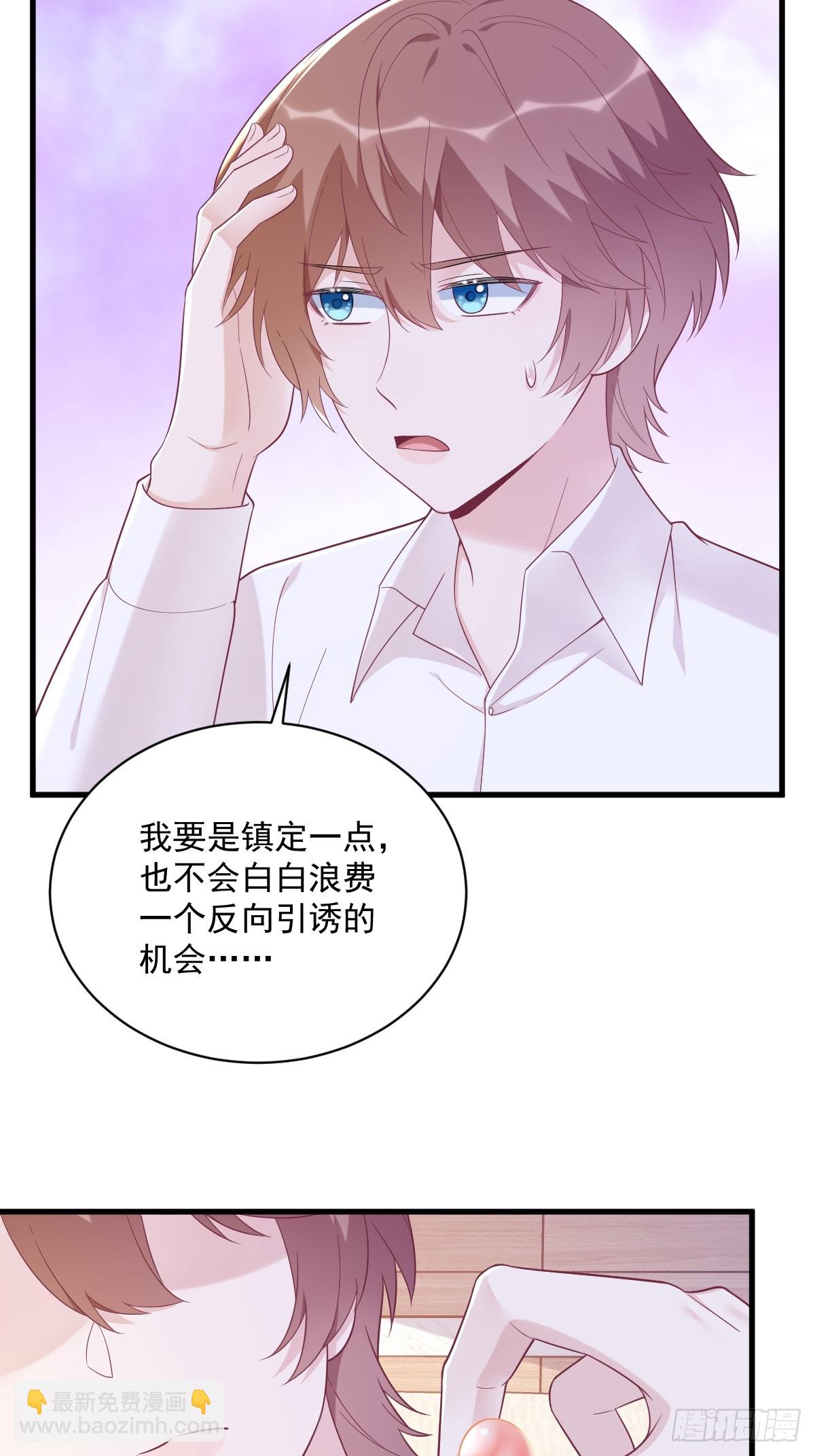 第137话 分析回忆-第138话