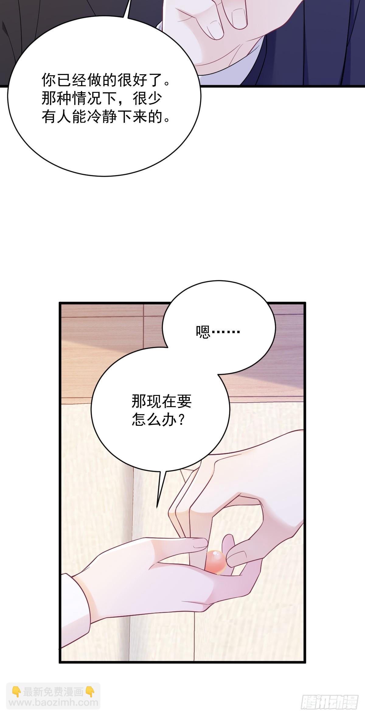 第137话 分析回忆-第138话