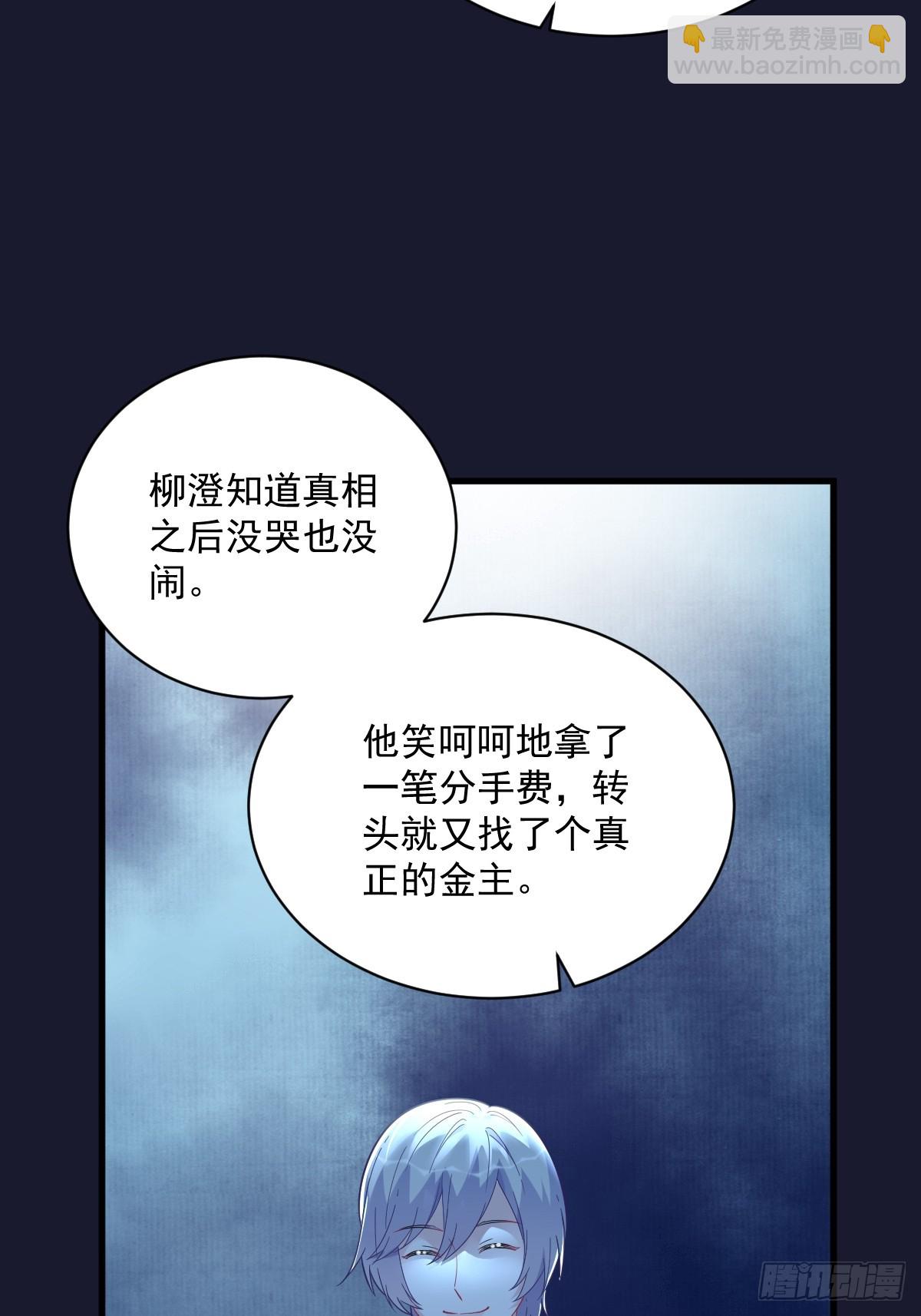 第137话 分析回忆-第138话