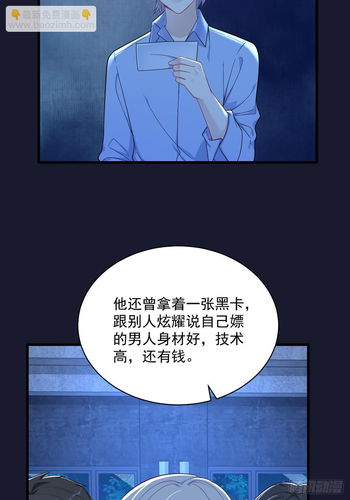 第137话 分析回忆-第138话