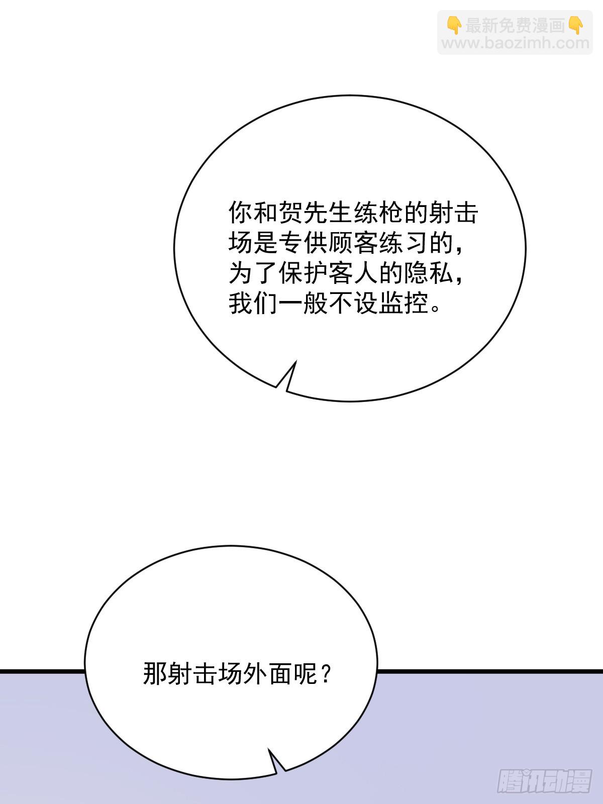 第139话 开挂？-第140话