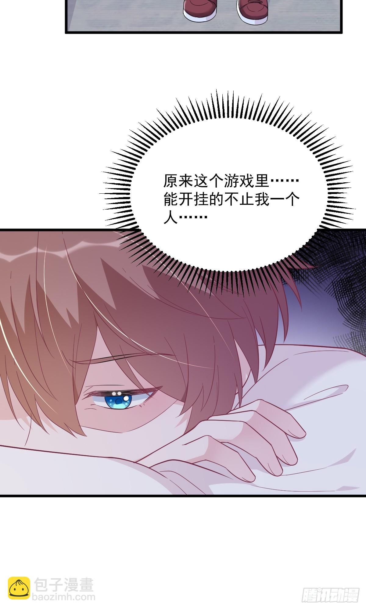 第139话 开挂？-第140话