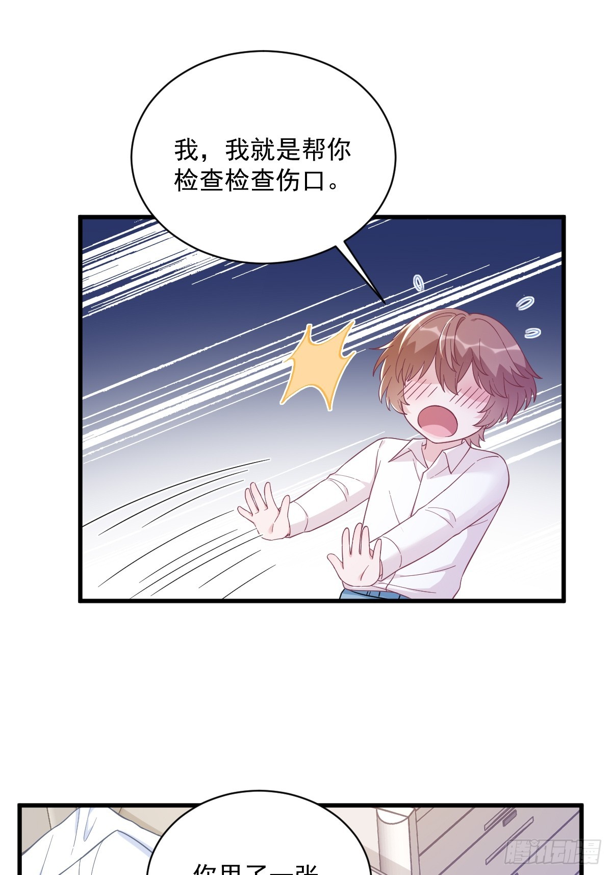 第141话 报答-第142话