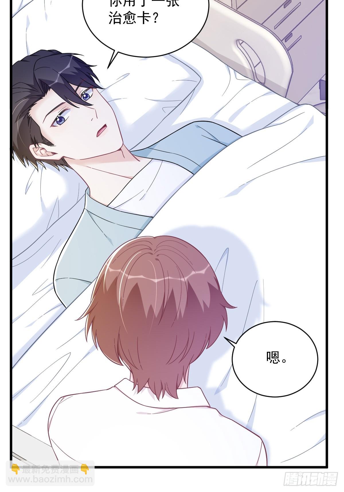 第141话 报答-第142话