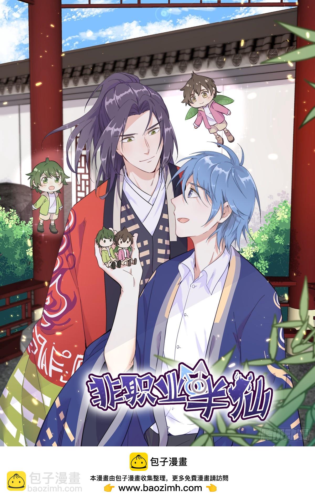 第141话 报答-第142话