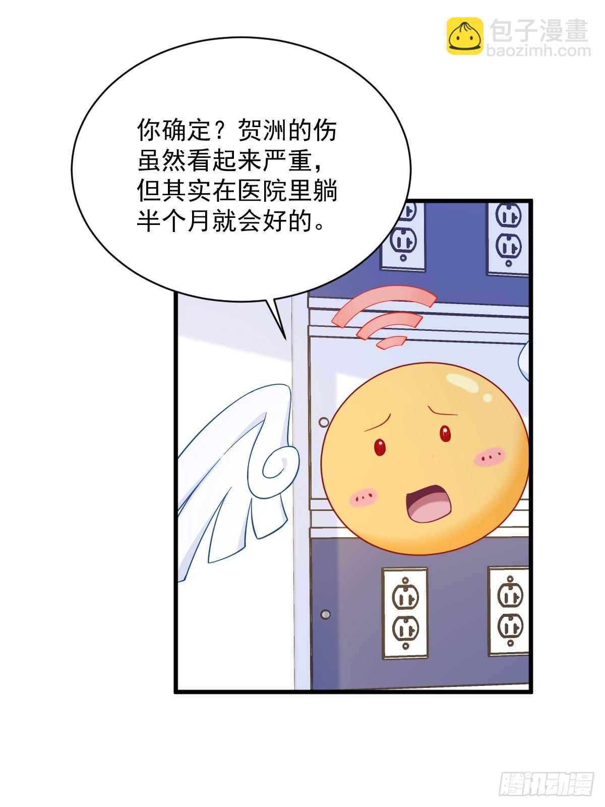 第141话 报答-第142话