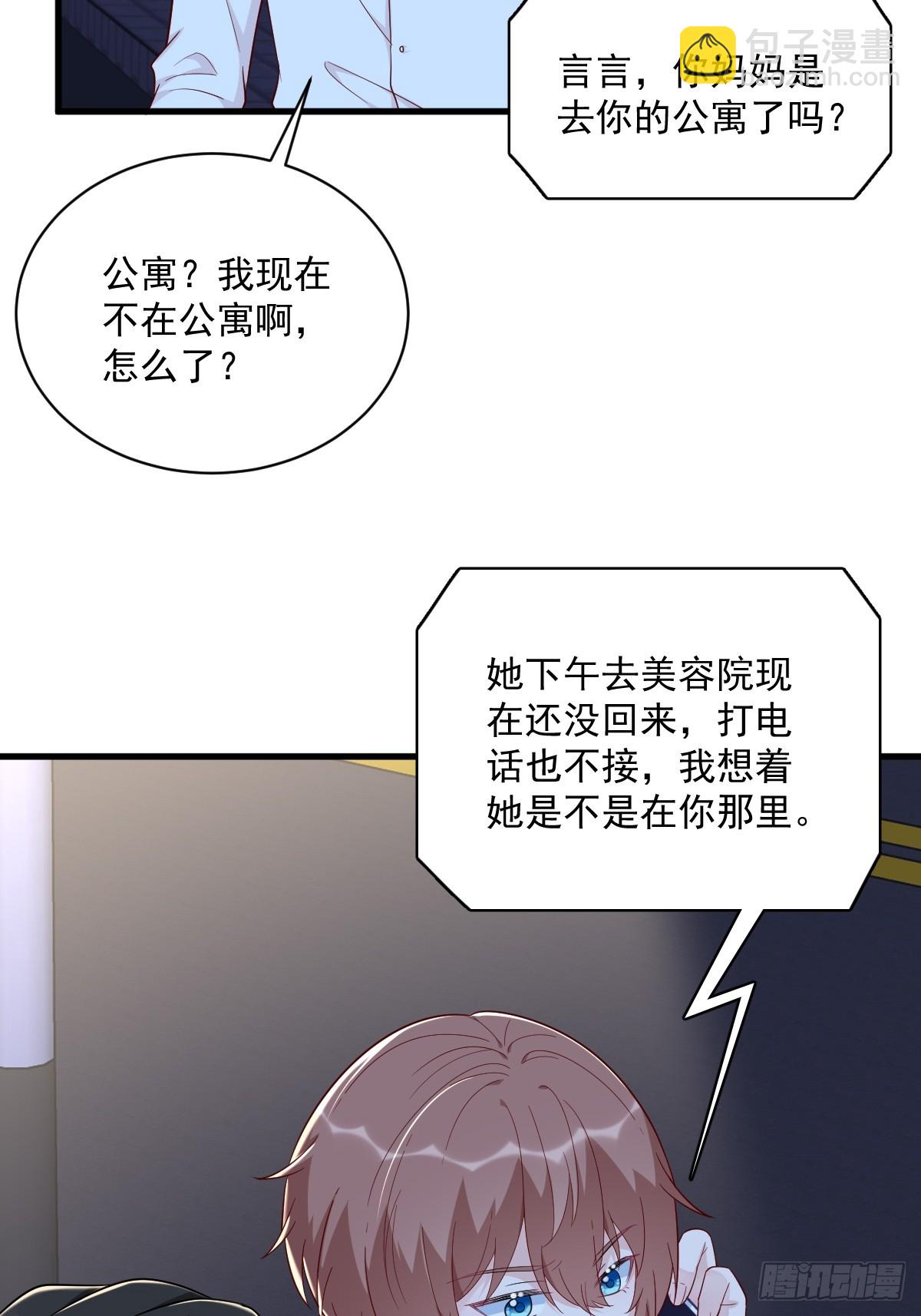 第143话 别动我母亲！(1/2)-第144话