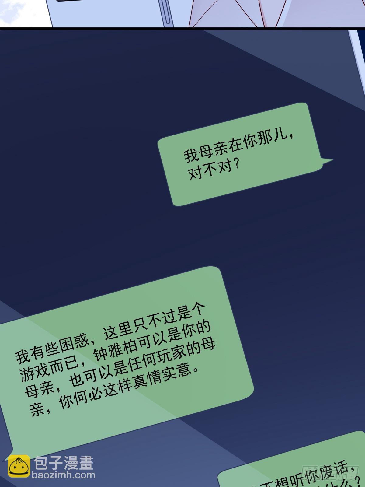 第143话 别动我母亲！(1/2)-第144话