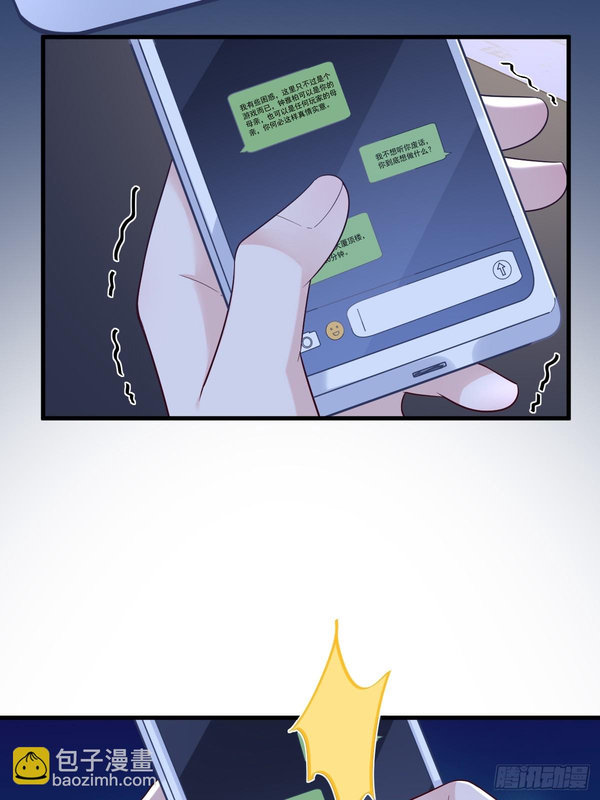 第143话 别动我母亲！(1/2)-第144话