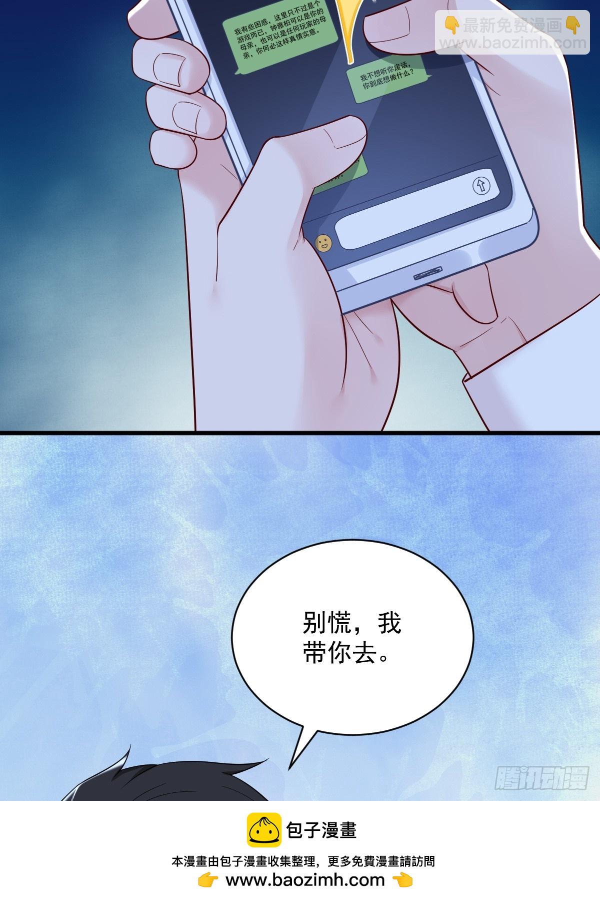 第143话 别动我母亲！(1/2)-第144话
