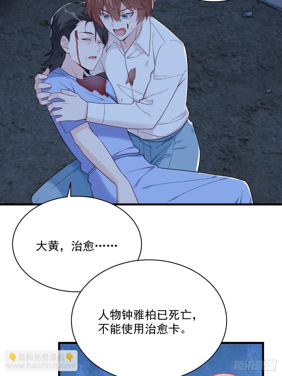 第145话 重置游戏(1/2)-第146话