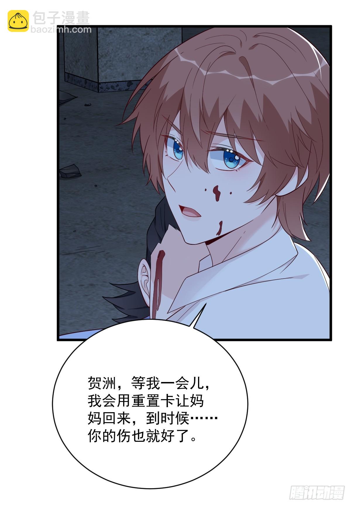 第145话 重置游戏(1/2)-第146话