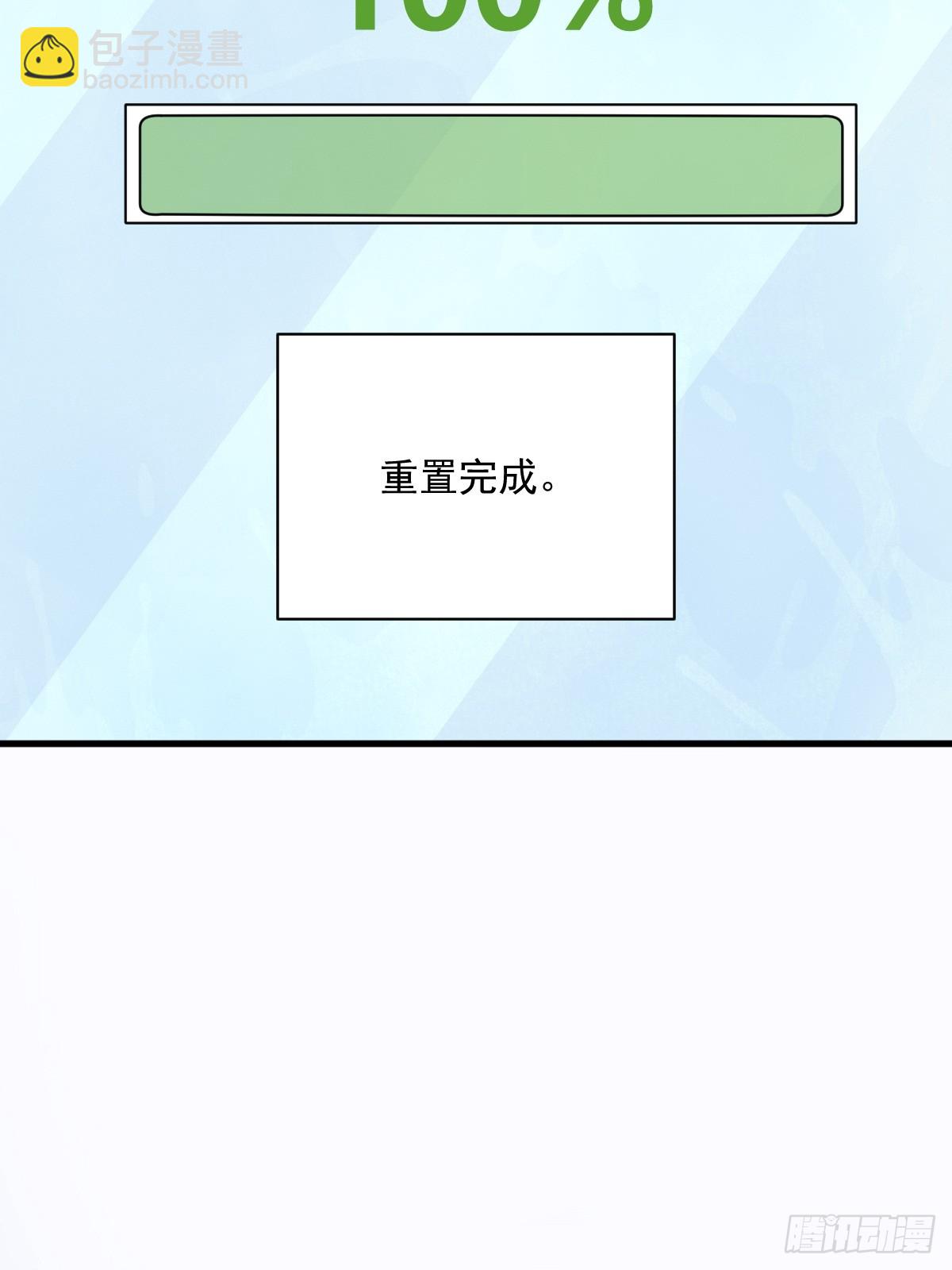 第145话 重置游戏(1/2)-第146话
