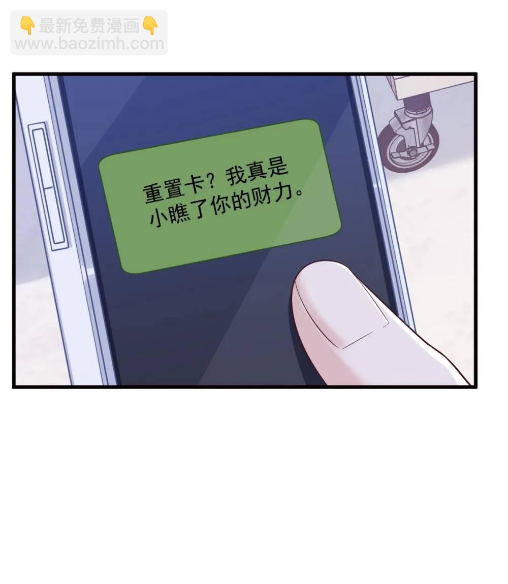 第147话 露出马脚-第148话
